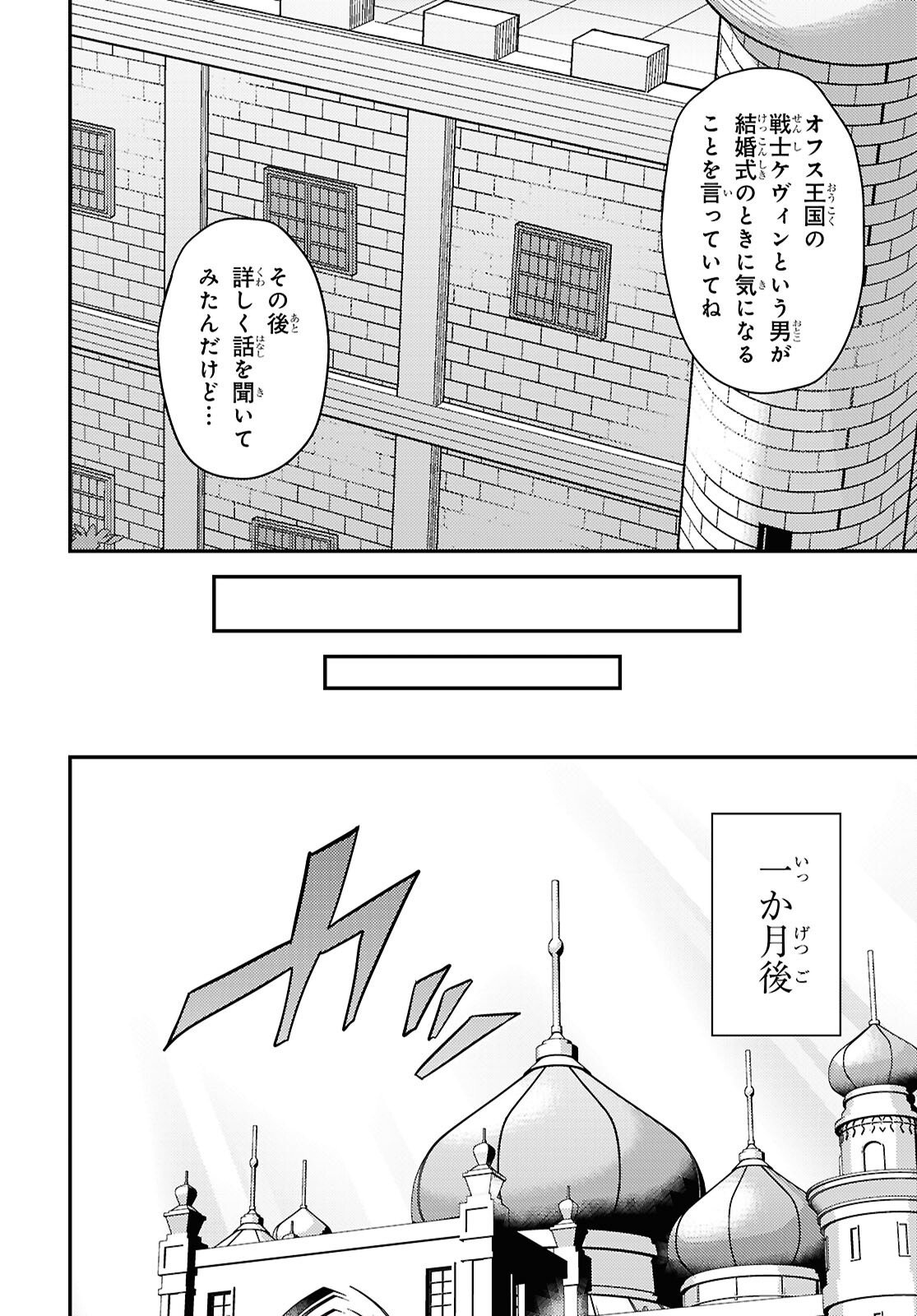 理想のヒモ生活 Chap 101 - Next Chap 102
