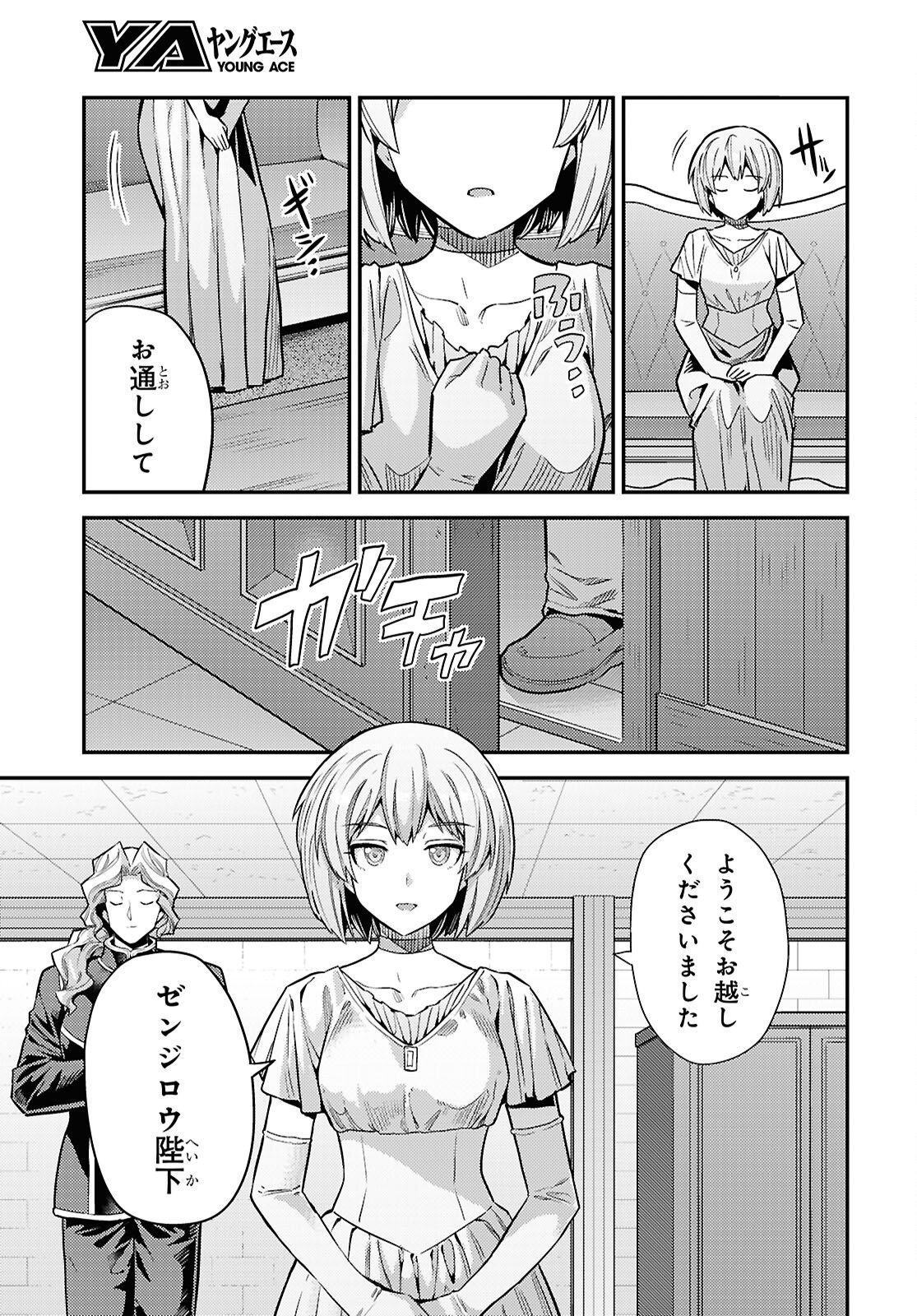 理想のヒモ生活 Chap 101 - Next Chap 102