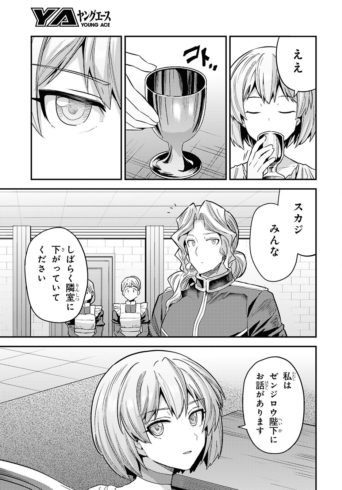 理想のヒモ生活 Chap 101 - Next Chap 102
