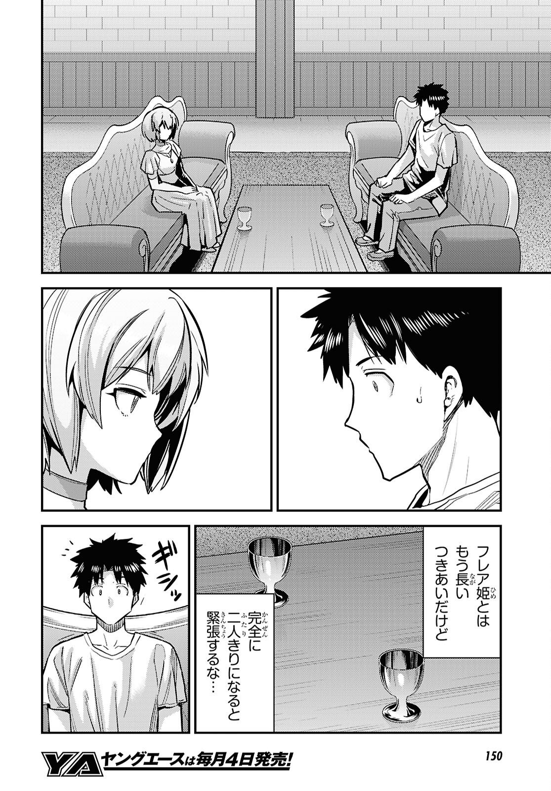 理想のヒモ生活 Chap 101 - Next Chap 102
