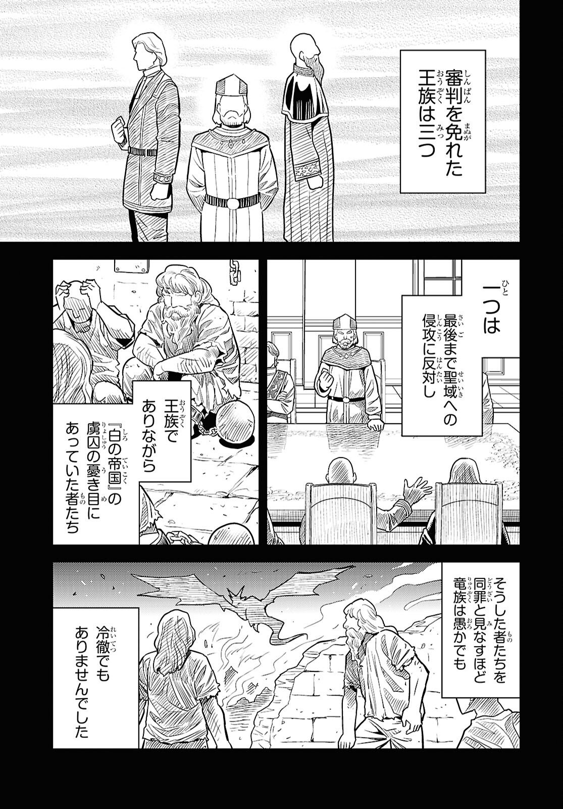 理想のヒモ生活 Chap 102 - Next Chap 103