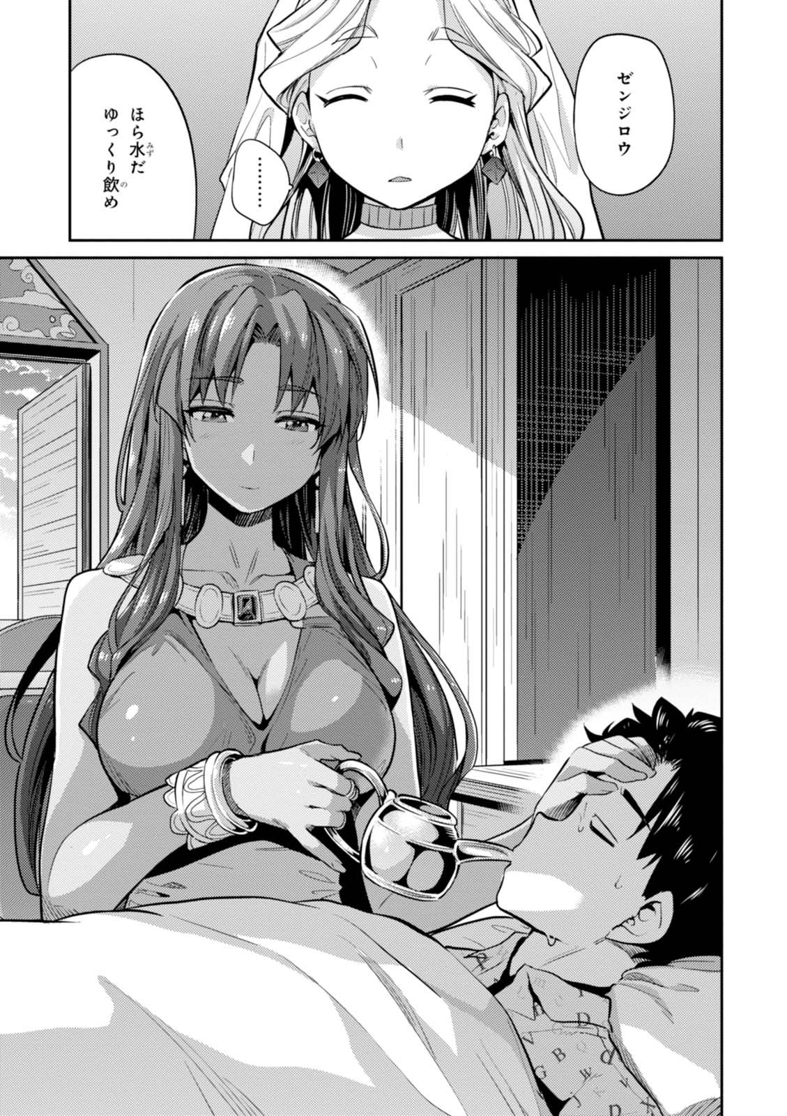 理想のヒモ生活 Chap 10 - Next Chap 11