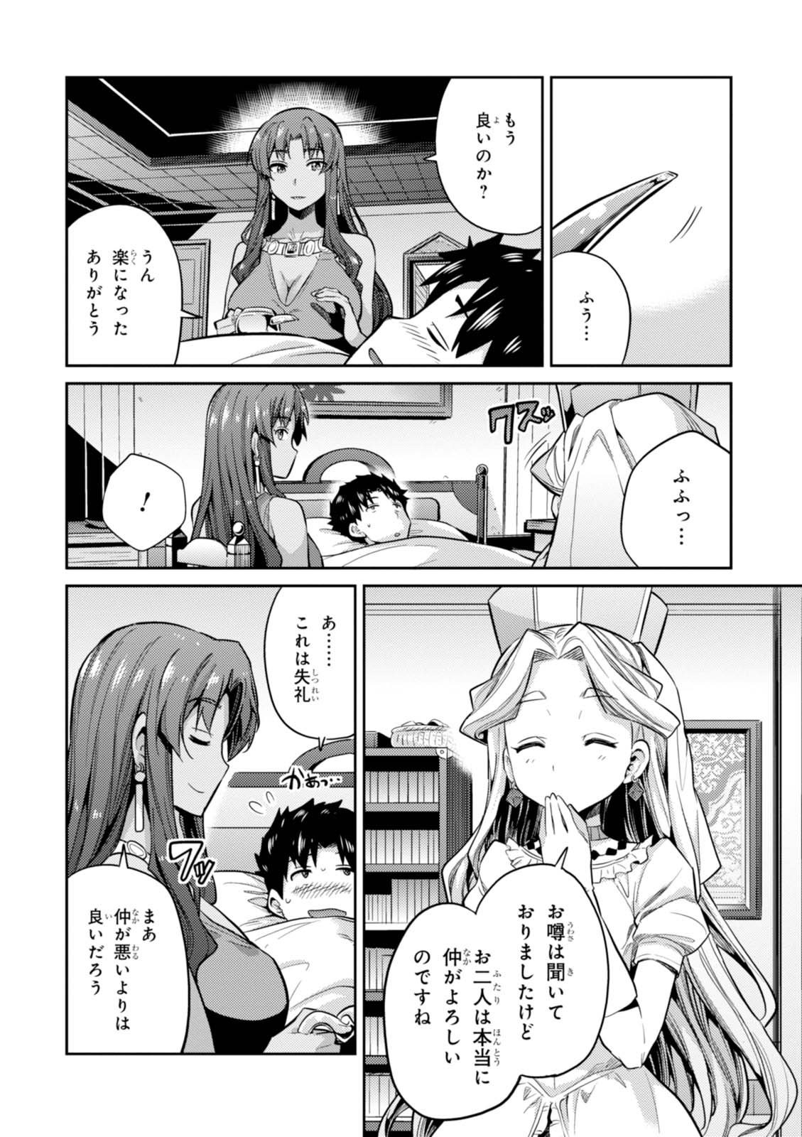 理想のヒモ生活 Chap 10 - Next Chap 11
