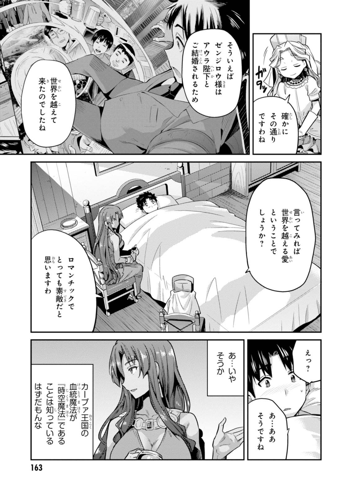 理想のヒモ生活 Chap 10 - Next Chap 11