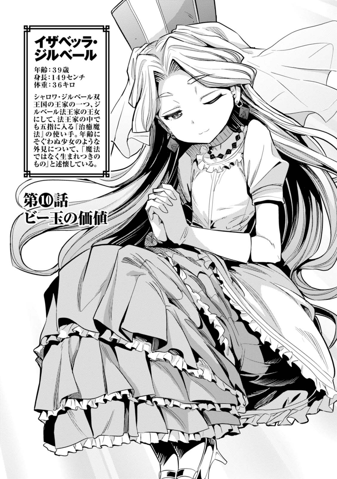 理想のヒモ生活 Chap 10 - Next Chap 11