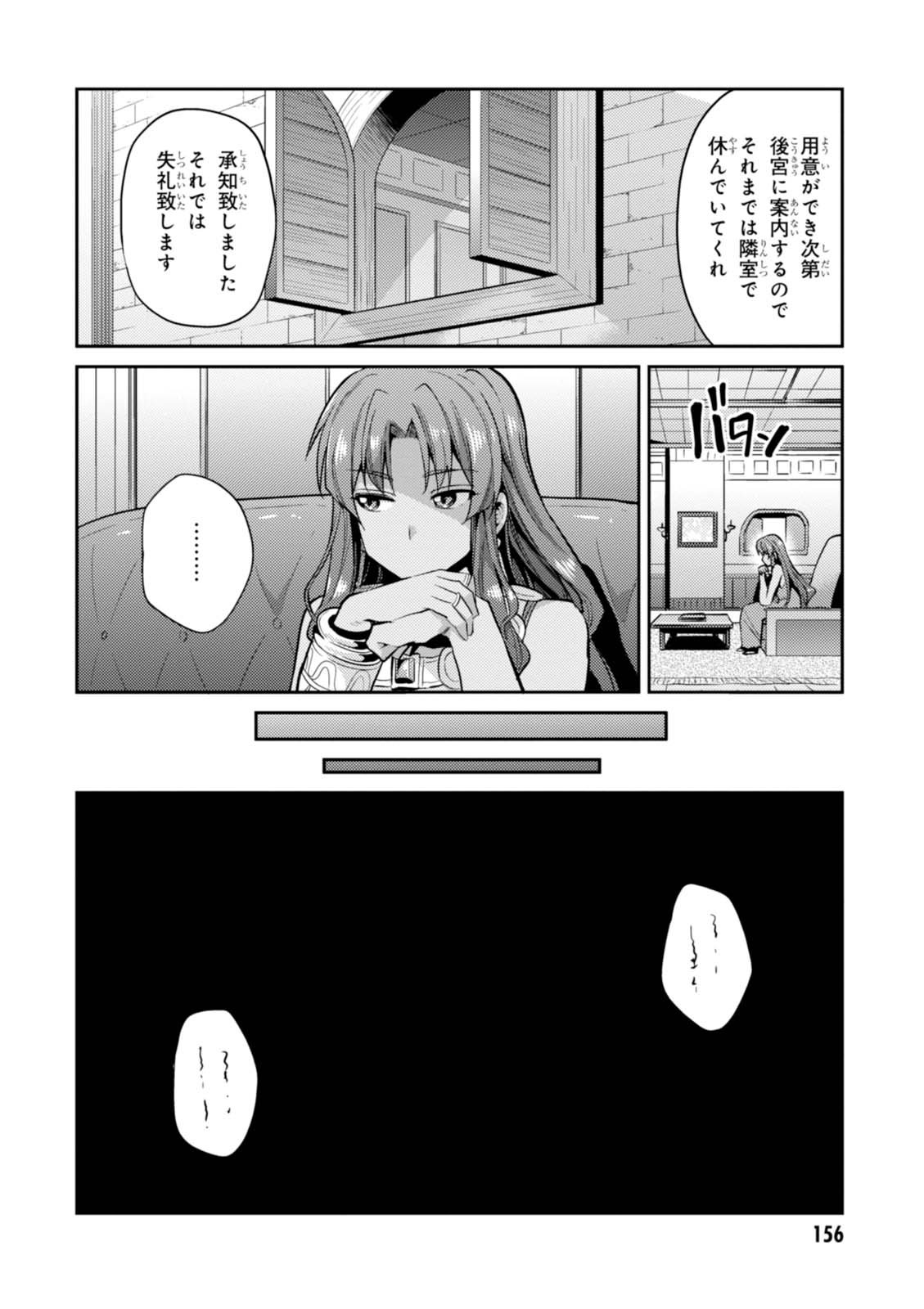 理想のヒモ生活 Chap 10 - Next Chap 11