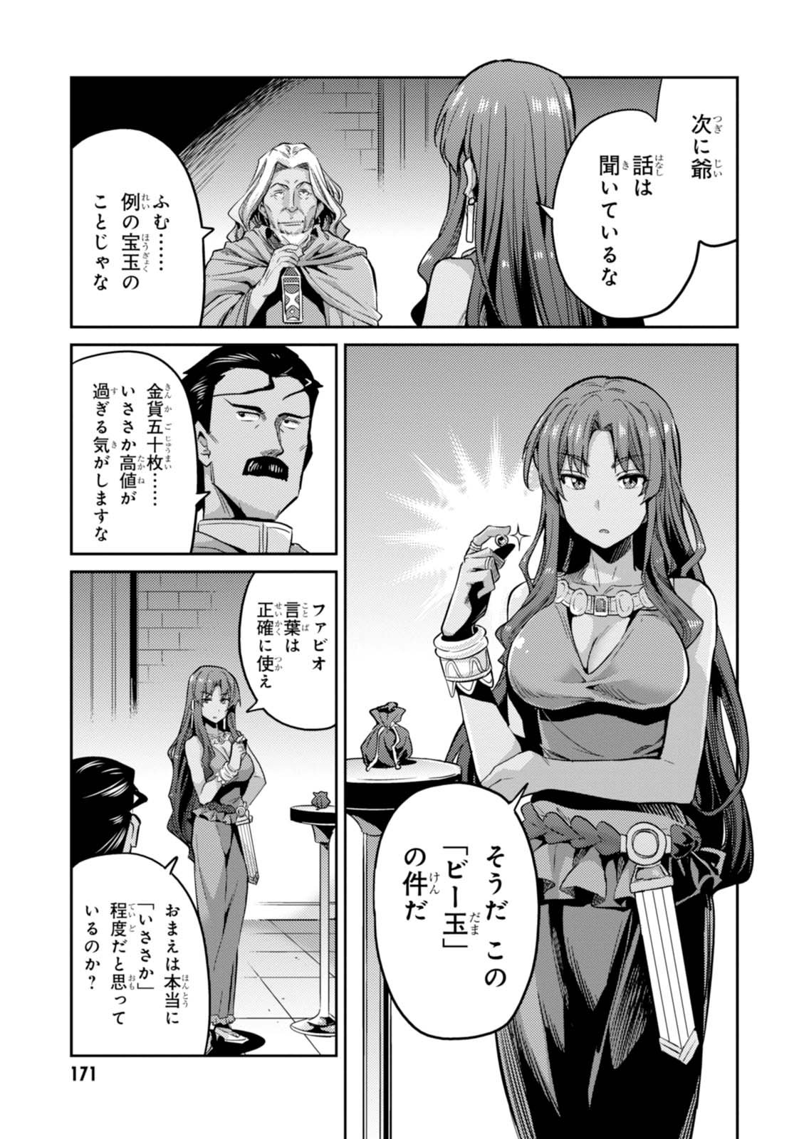 理想のヒモ生活 Chap 10 - Next Chap 11