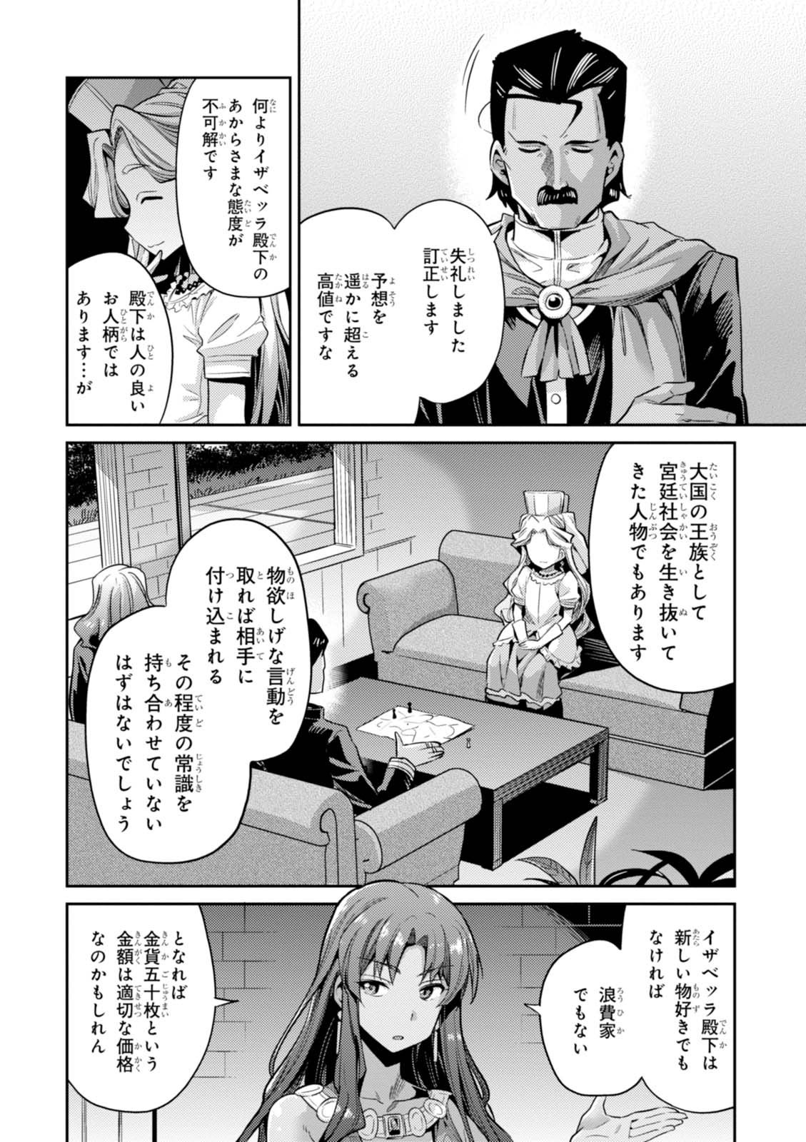 理想のヒモ生活 Chap 10 - Next Chap 11