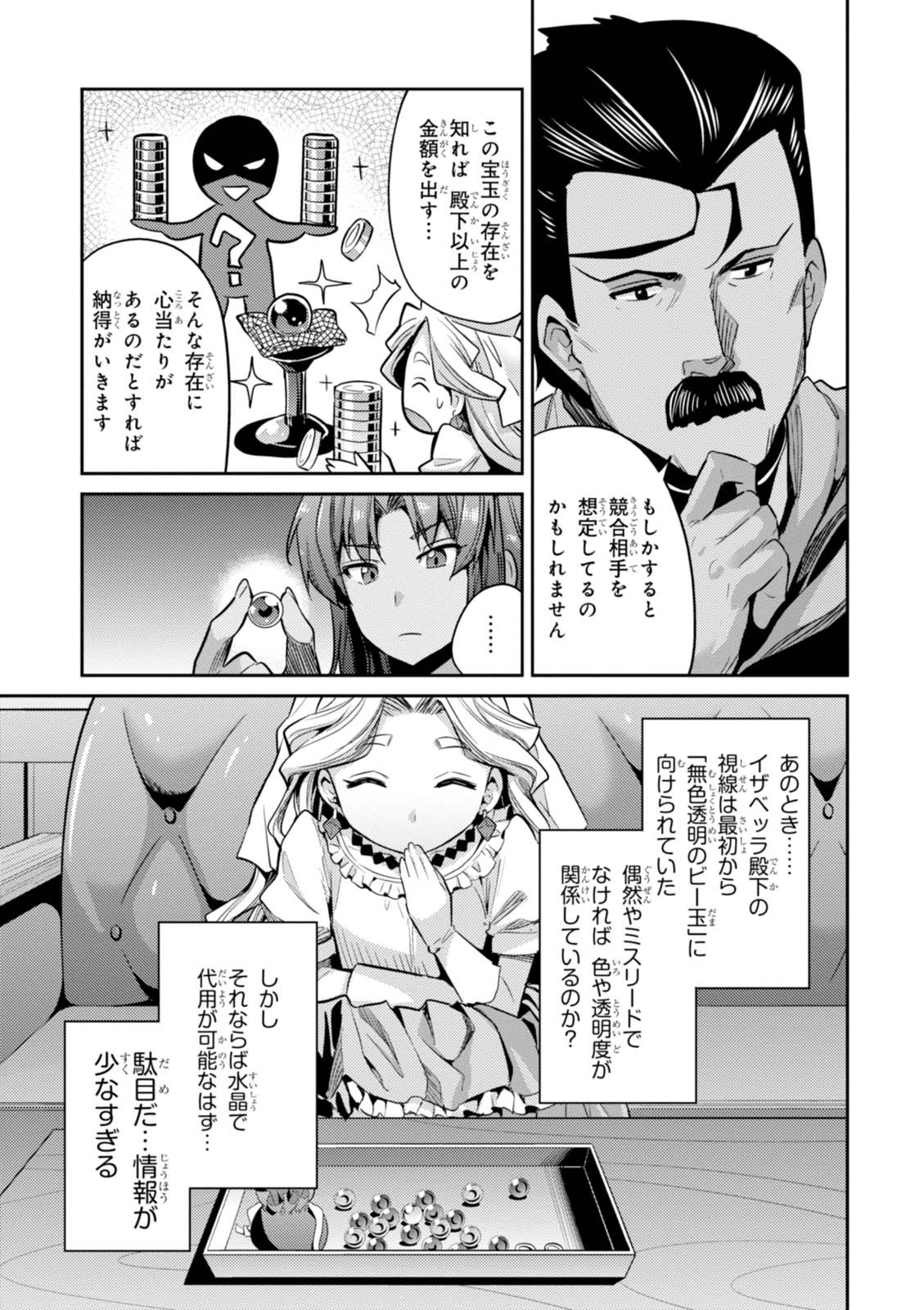 理想のヒモ生活 Chap 10 - Next Chap 11