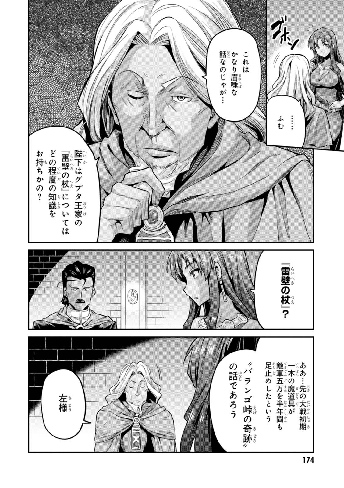 理想のヒモ生活 Chap 10 - Next Chap 11