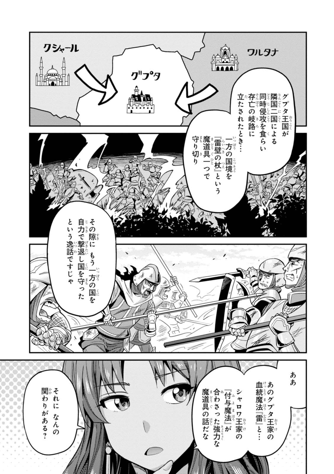 理想のヒモ生活 Chap 10 - Next Chap 11