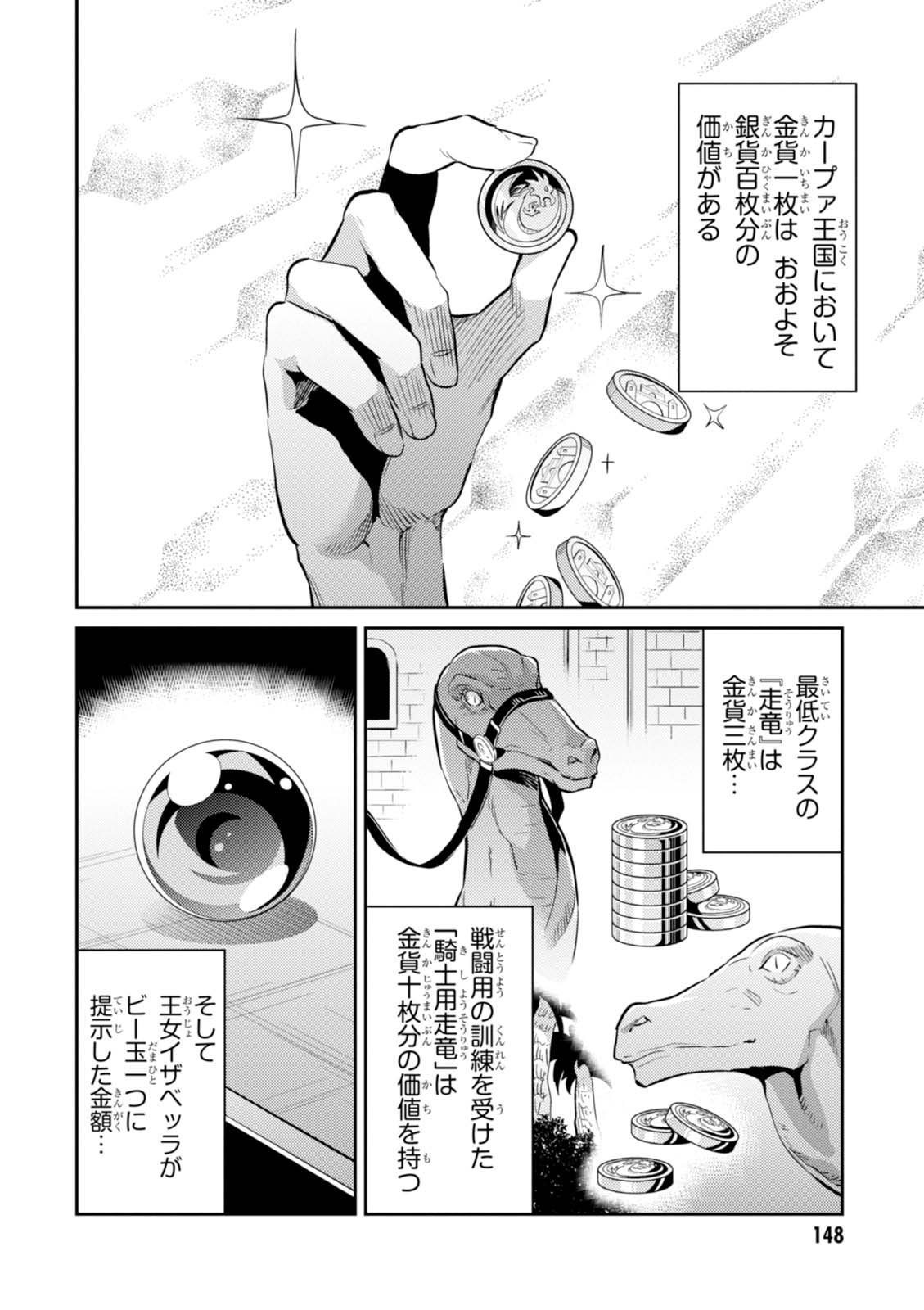 理想のヒモ生活 Chap 10 - Next Chap 11