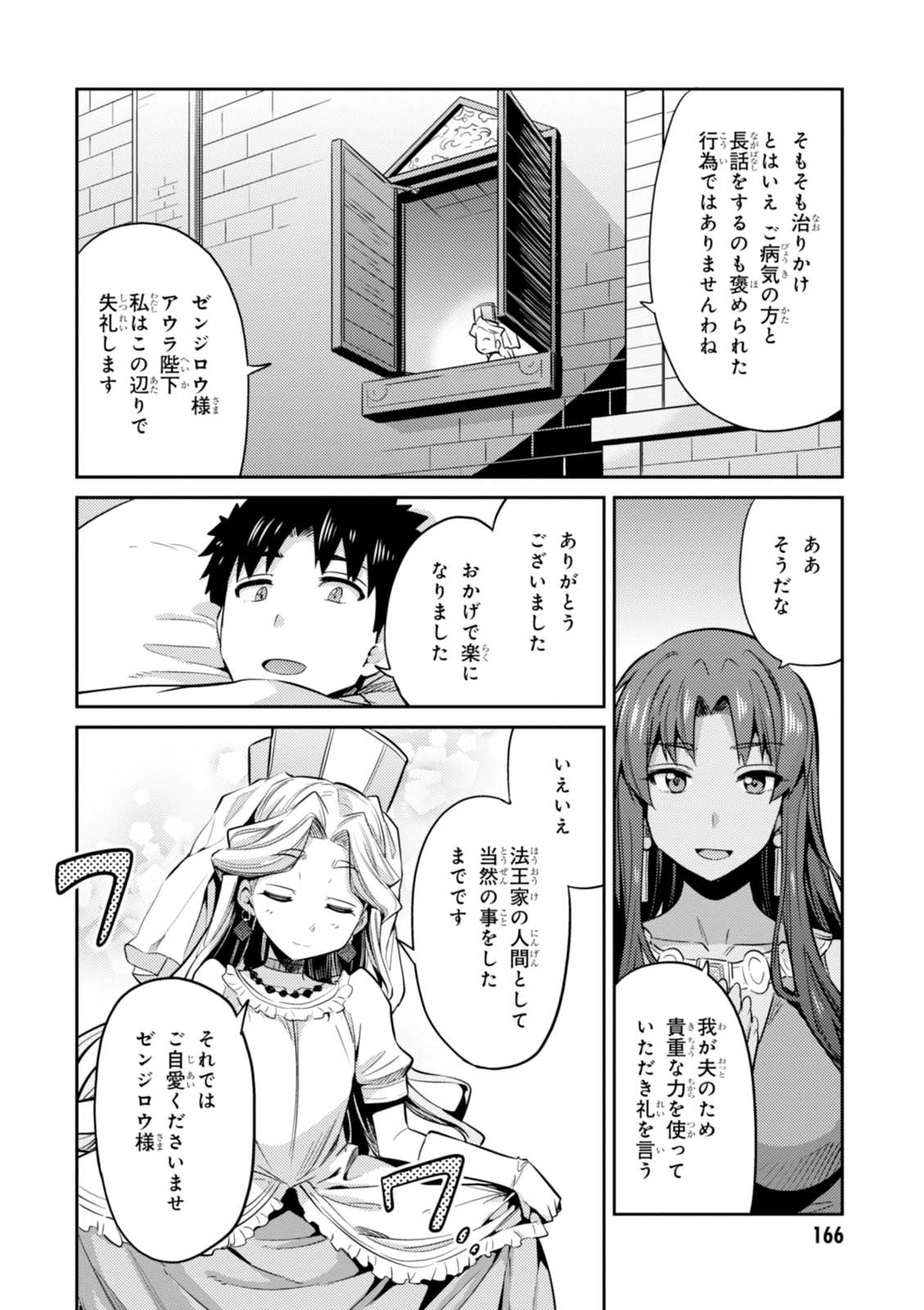 理想のヒモ生活 Chap 10 - Next Chap 11