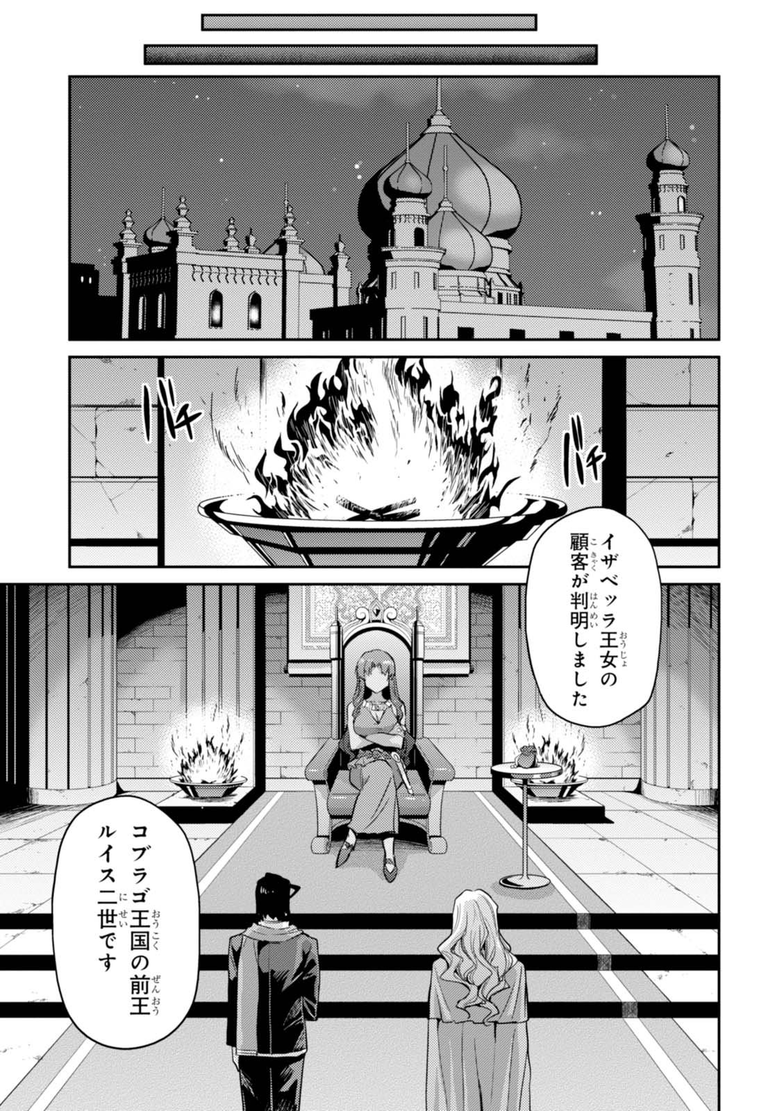 理想のヒモ生活 Chap 10 - Next Chap 11