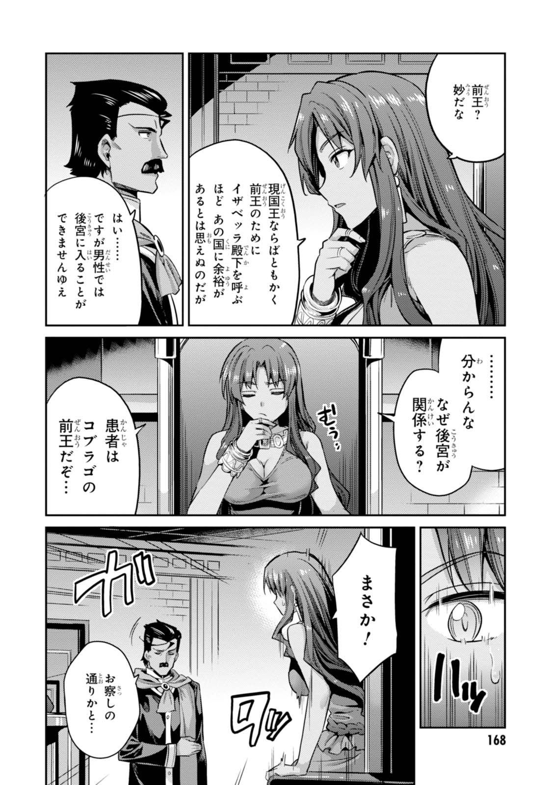 理想のヒモ生活 Chap 10 - Next Chap 11