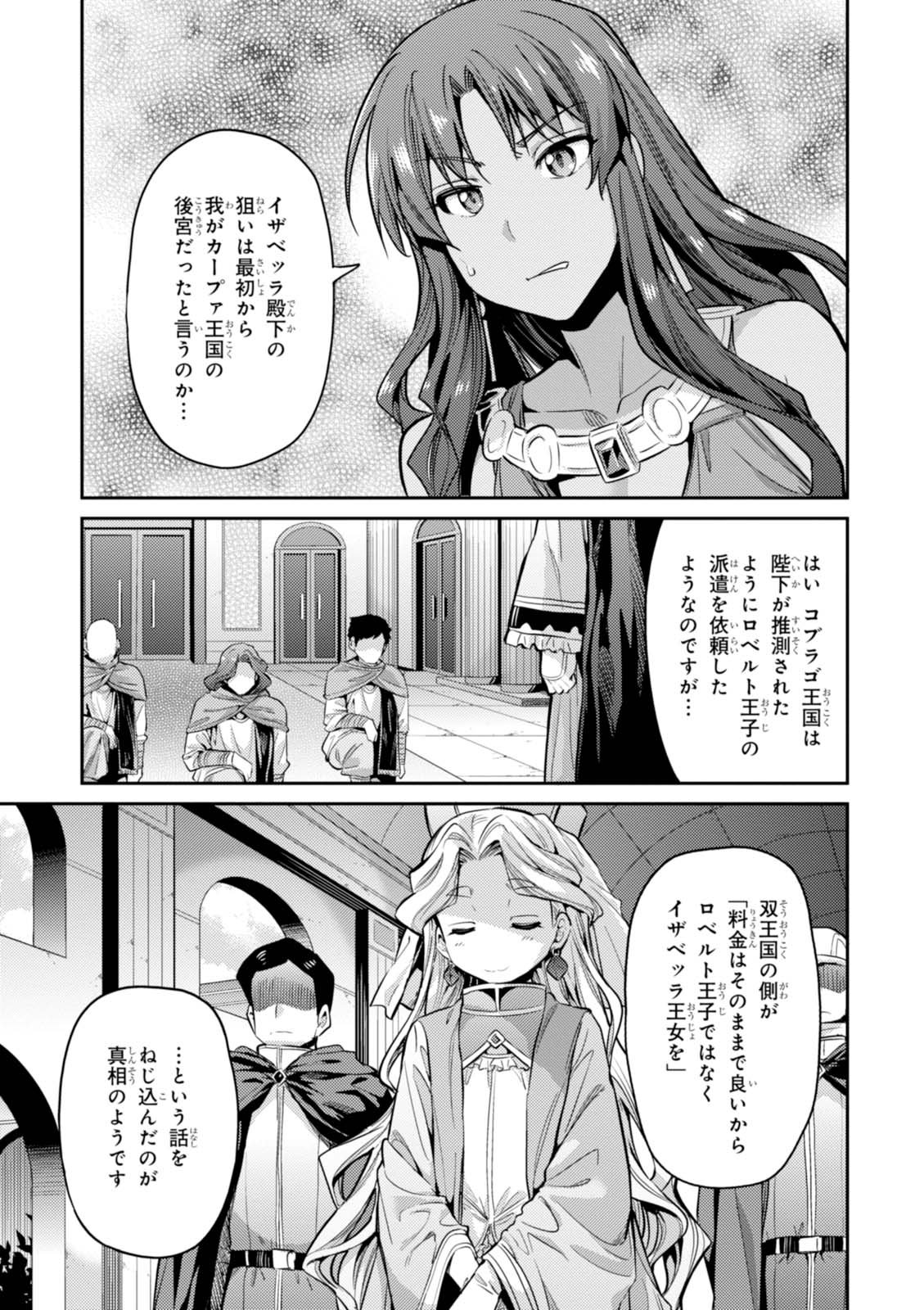 理想のヒモ生活 Chap 10 - Next Chap 11