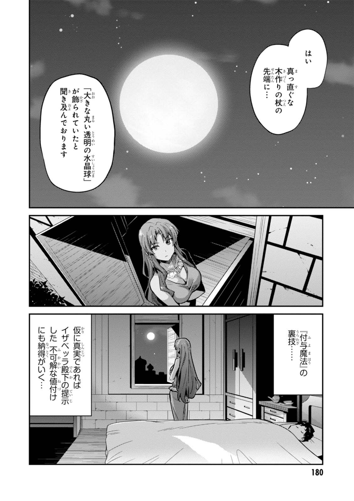 理想のヒモ生活 Chap 10 - Next Chap 11