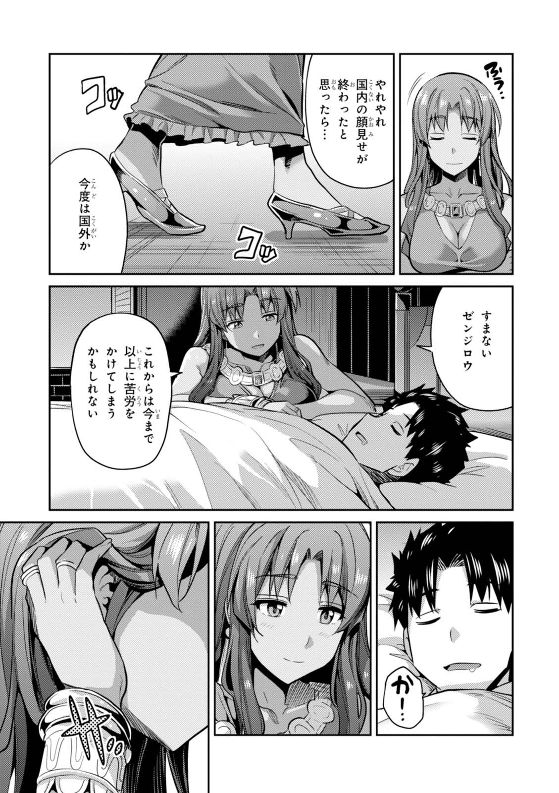 理想のヒモ生活 Chap 10 - Next Chap 11