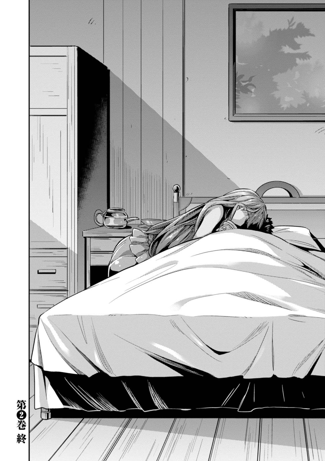 理想のヒモ生活 Chap 10 - Next Chap 11