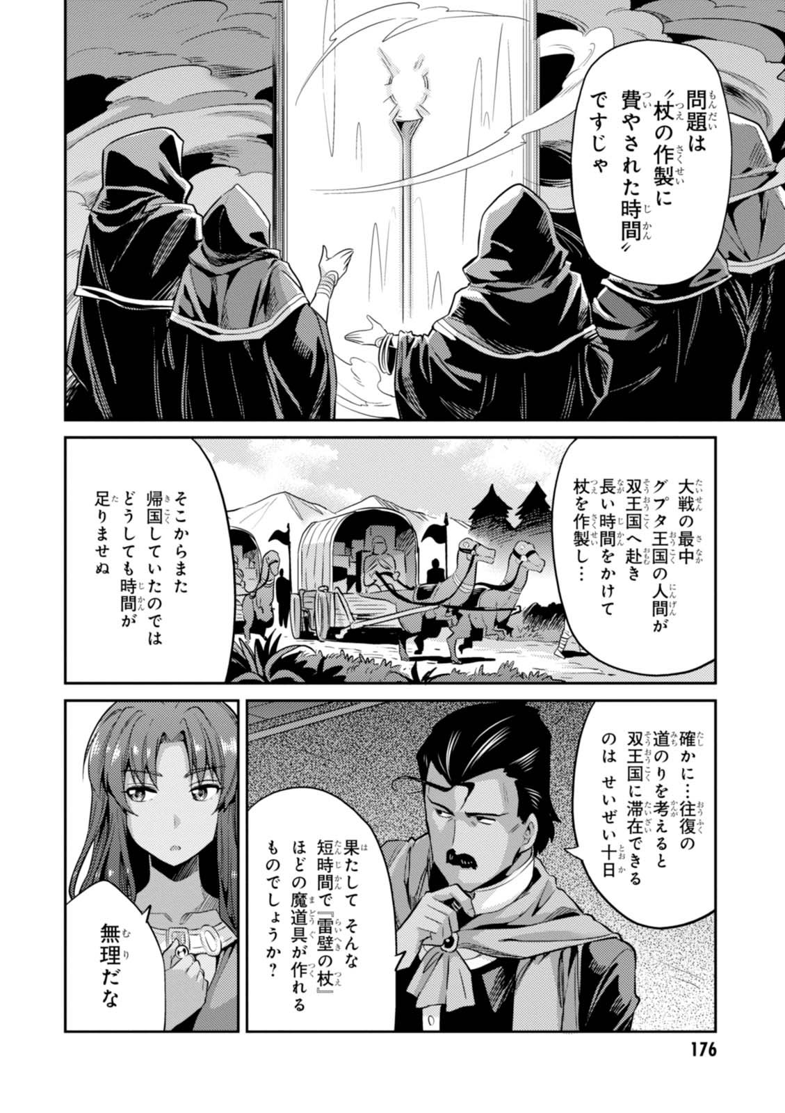 理想のヒモ生活 Chap 10 - Next Chap 11