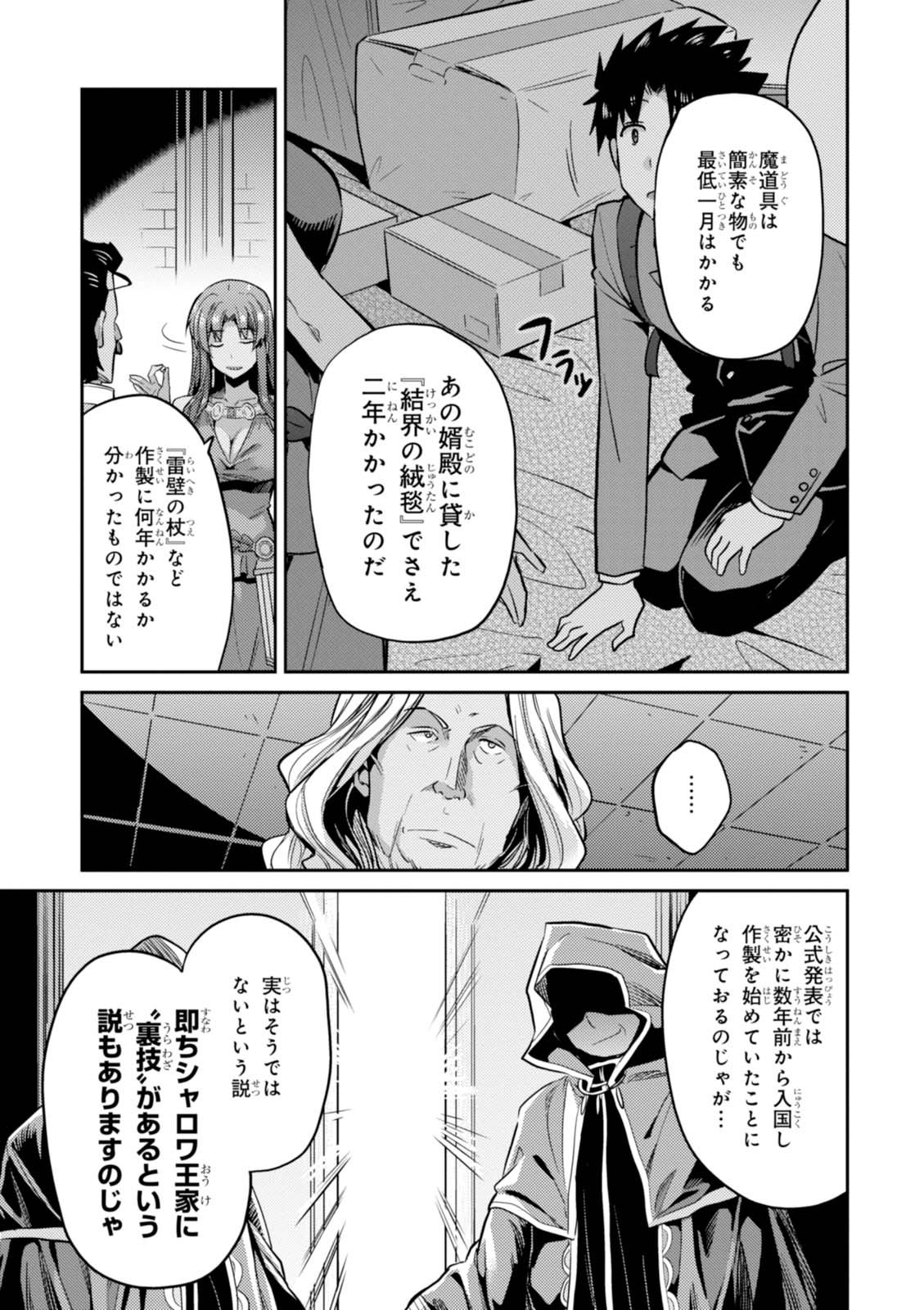 理想のヒモ生活 Chap 10 - Next Chap 11