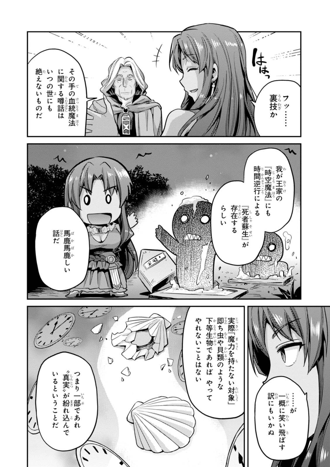 理想のヒモ生活 Chap 10 - Next Chap 11