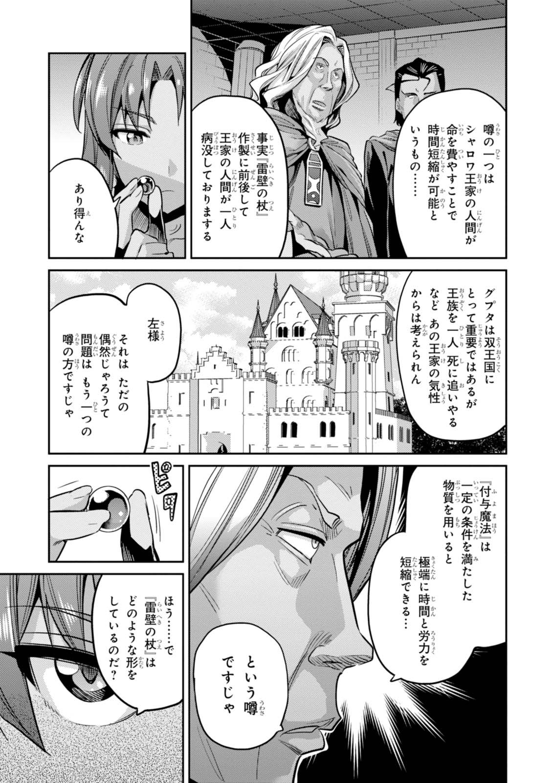 理想のヒモ生活 Chap 10 - Next Chap 11