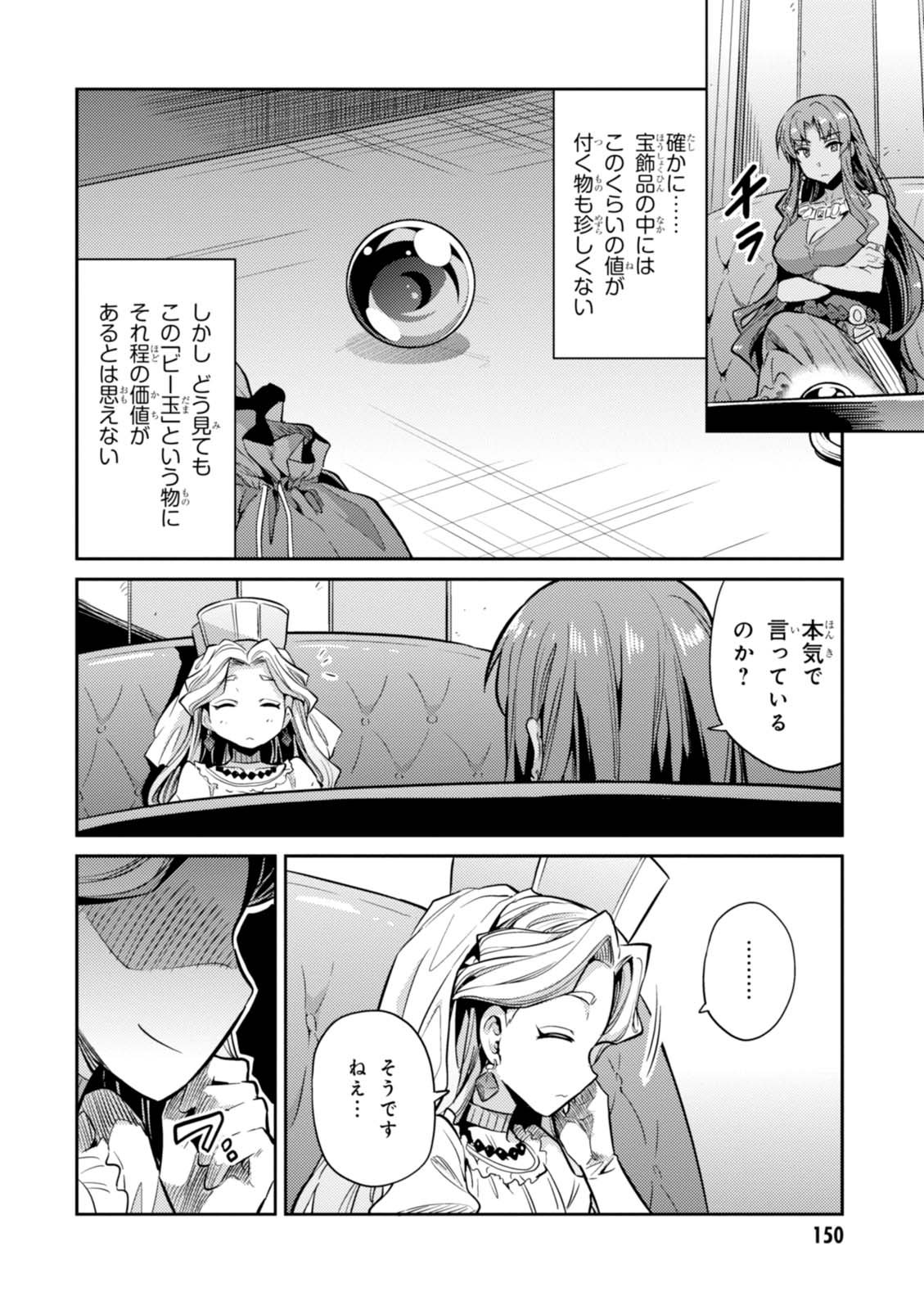 理想のヒモ生活 Chap 10 - Next Chap 11