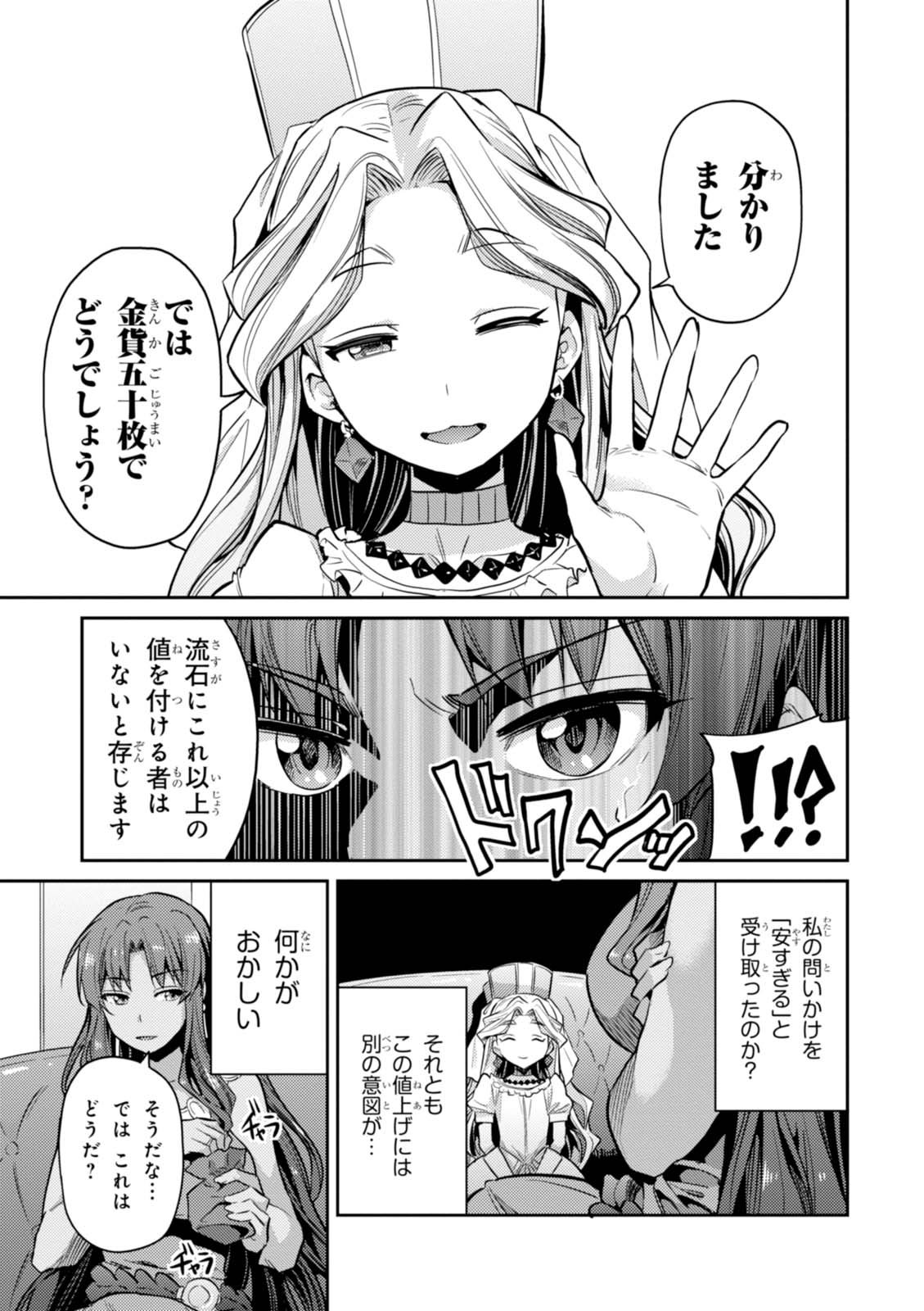理想のヒモ生活 Chap 10 - Next Chap 11