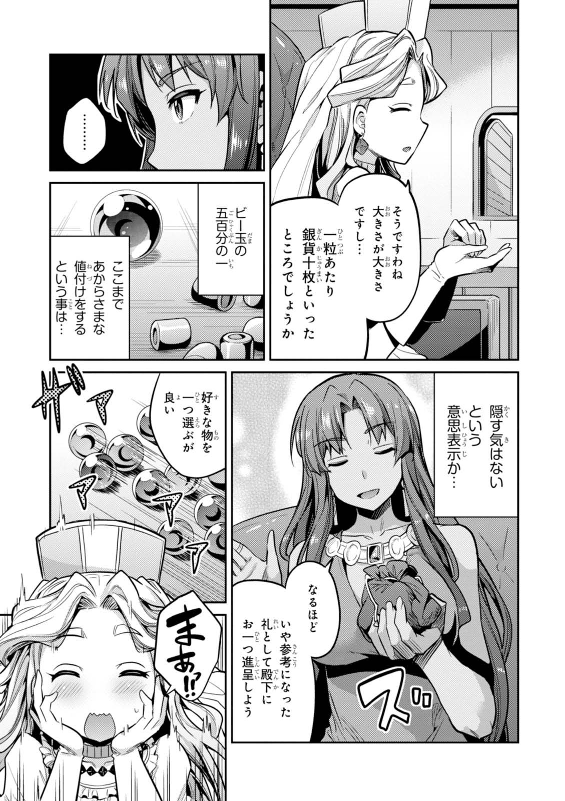 理想のヒモ生活 Chap 10 - Next Chap 11