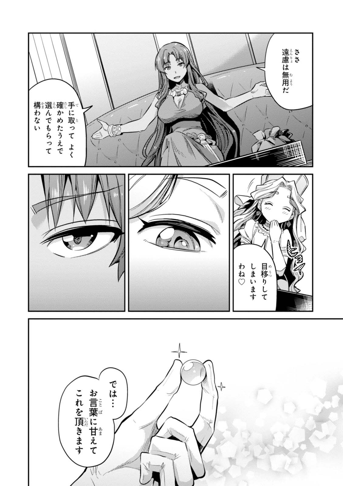 理想のヒモ生活 Chap 10 - Next Chap 11