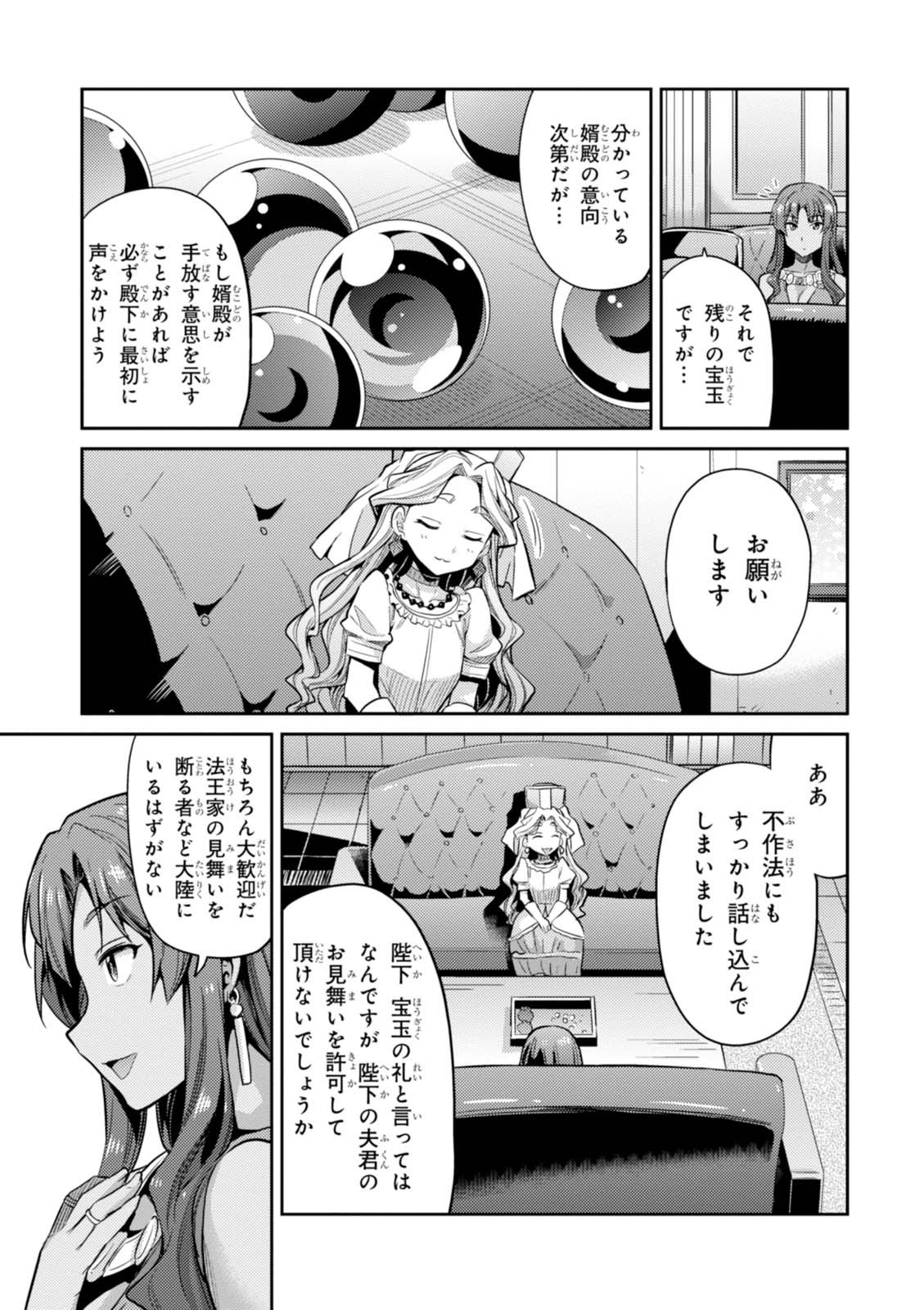 理想のヒモ生活 Chap 10 - Next Chap 11
