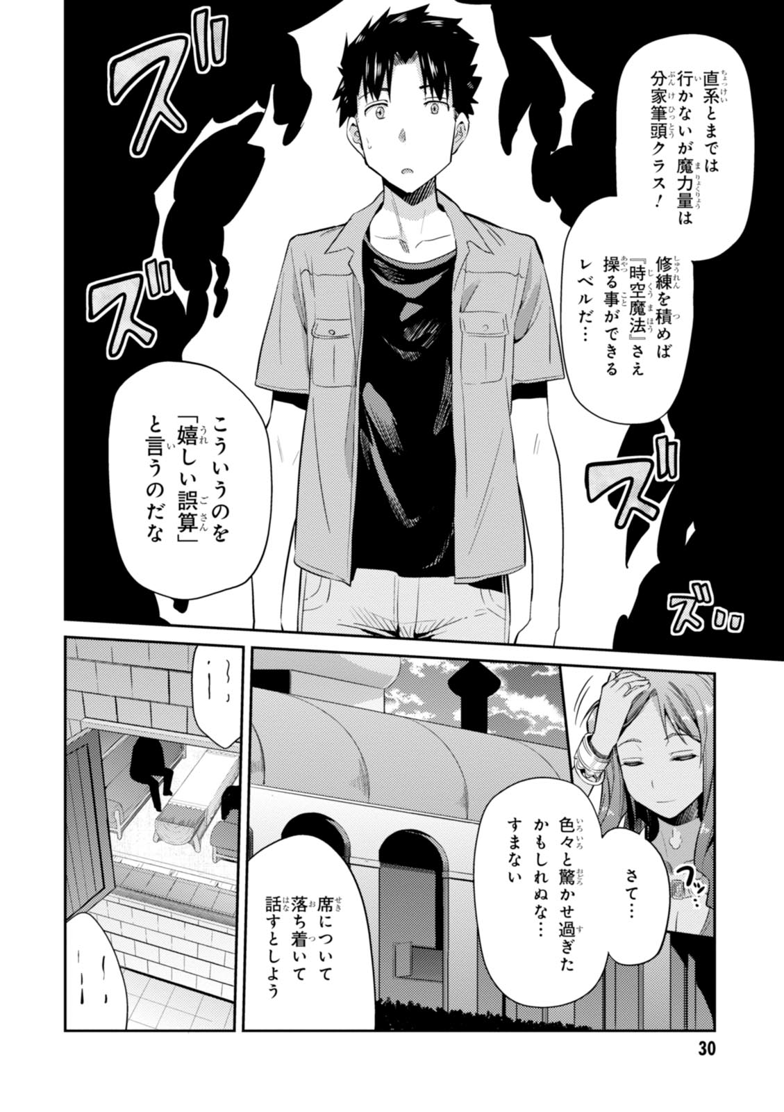 理想のヒモ生活 Chap 1 - Next Chap 2