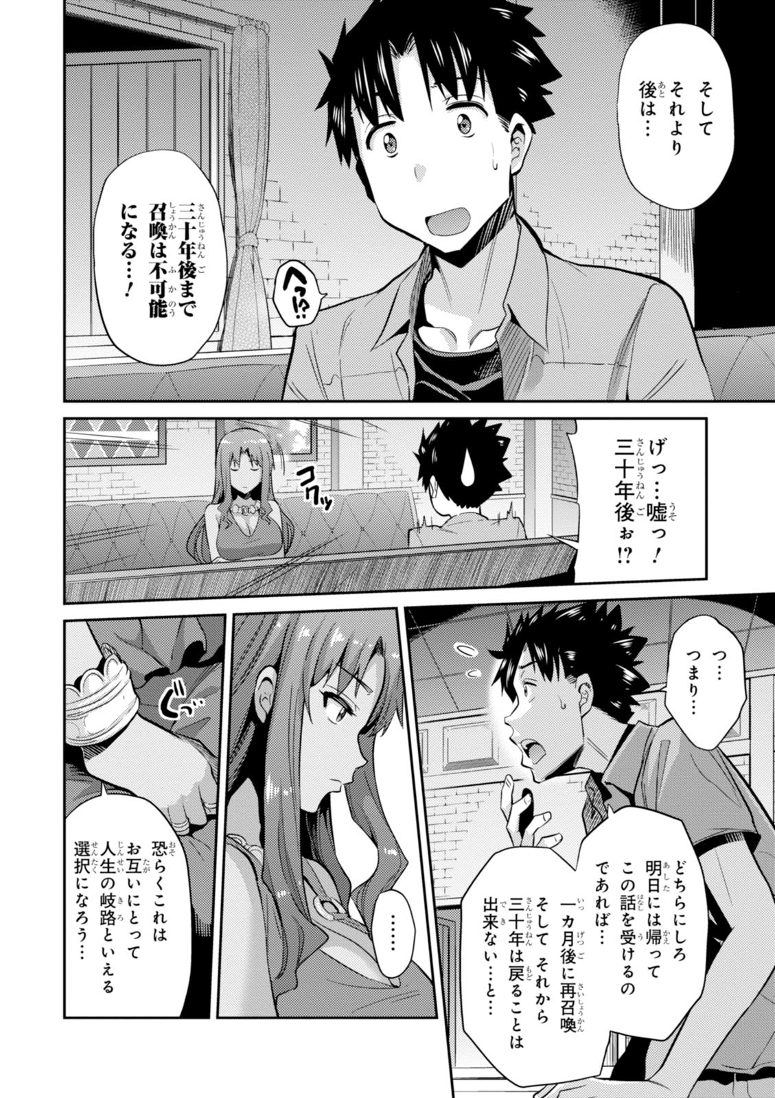 理想のヒモ生活 Chap 1 - Next Chap 2