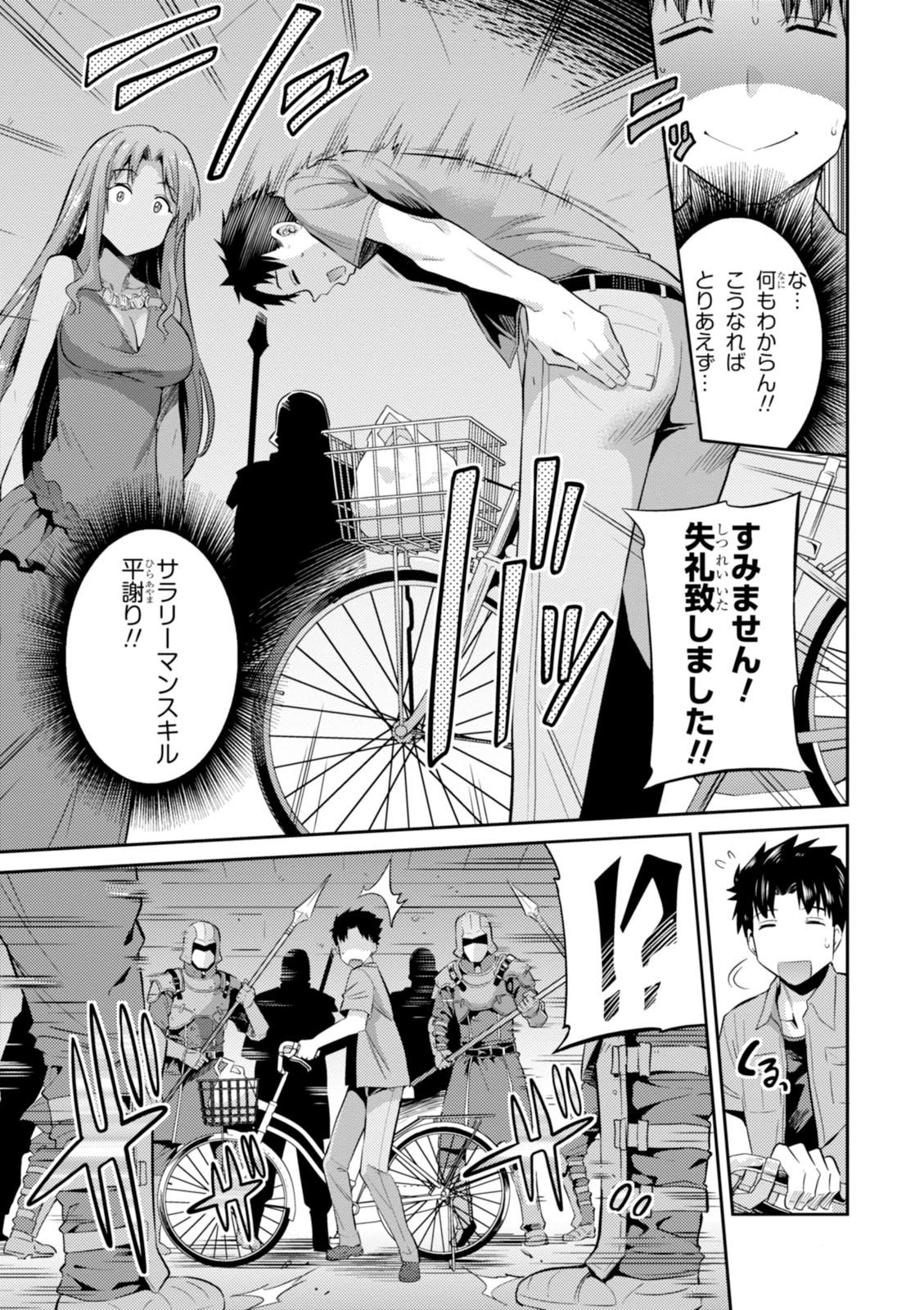 理想のヒモ生活 Chap 1 - Next Chap 2