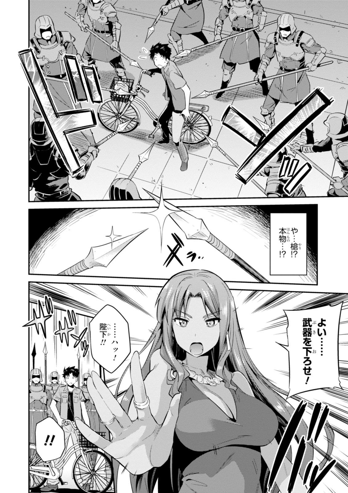 理想のヒモ生活 Chap 1 - Next Chap 2