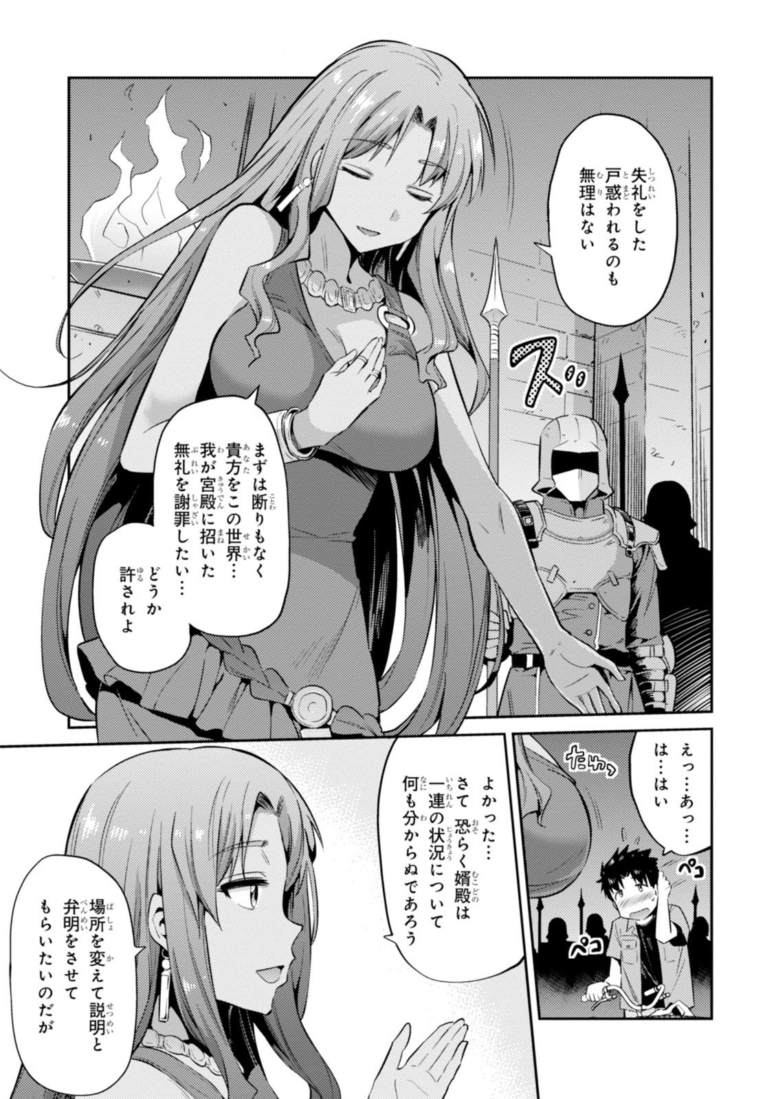 理想のヒモ生活 Chap 1 - Next Chap 2