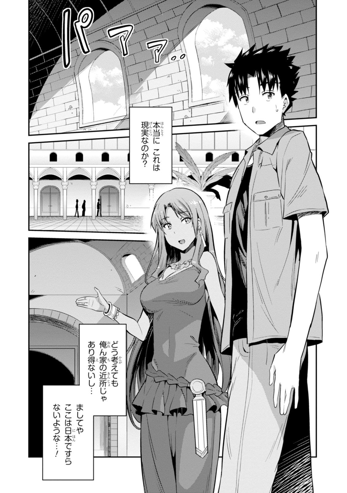 理想のヒモ生活 Chap 1 - Next Chap 2
