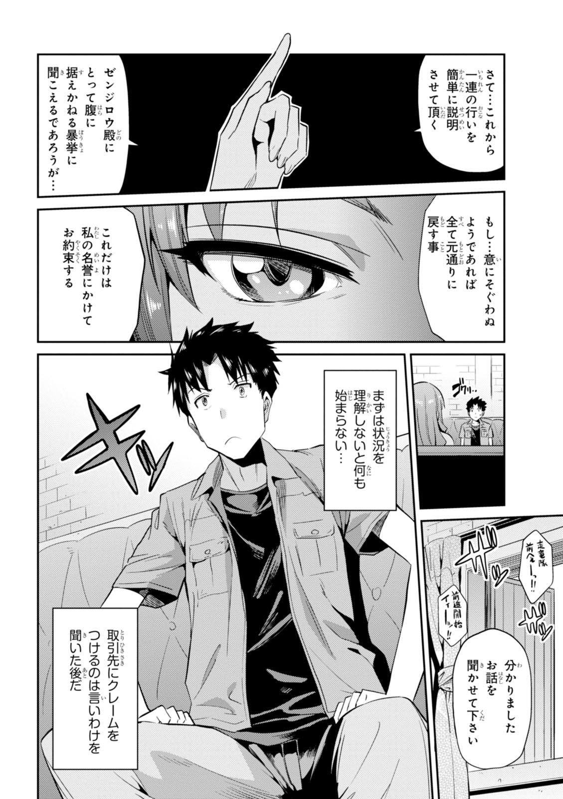 理想のヒモ生活 Chap 1 - Next Chap 2