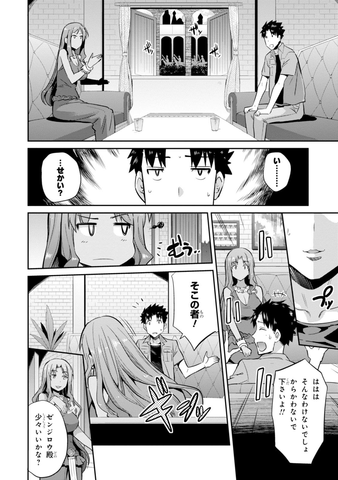 理想のヒモ生活 Chap 1 - Next Chap 2