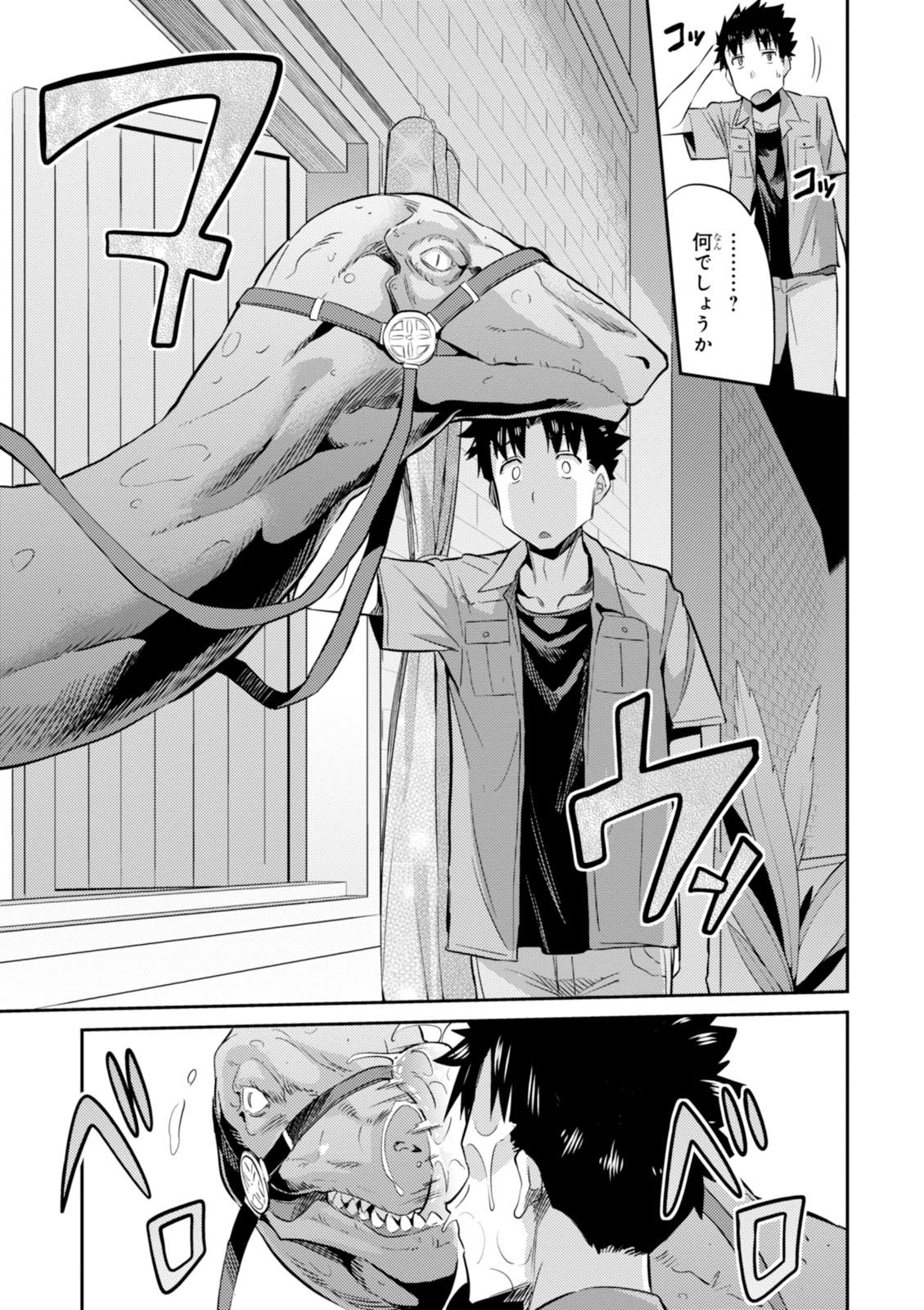 理想のヒモ生活 Chap 1 - Next Chap 2