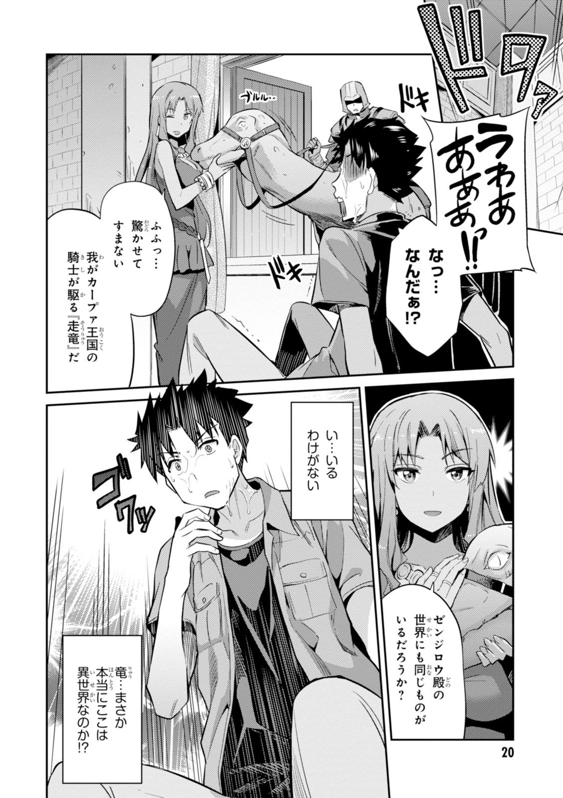 理想のヒモ生活 Chap 1 - Next Chap 2