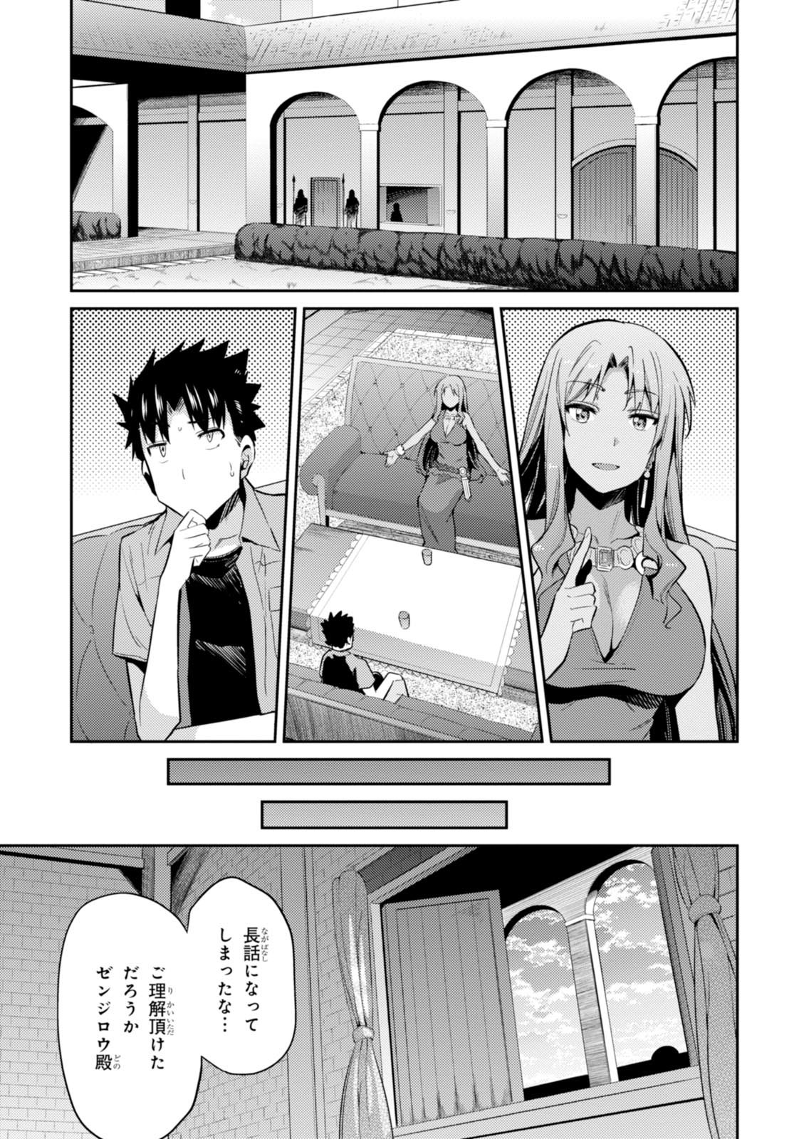 理想のヒモ生活 Chap 1 - Next Chap 2