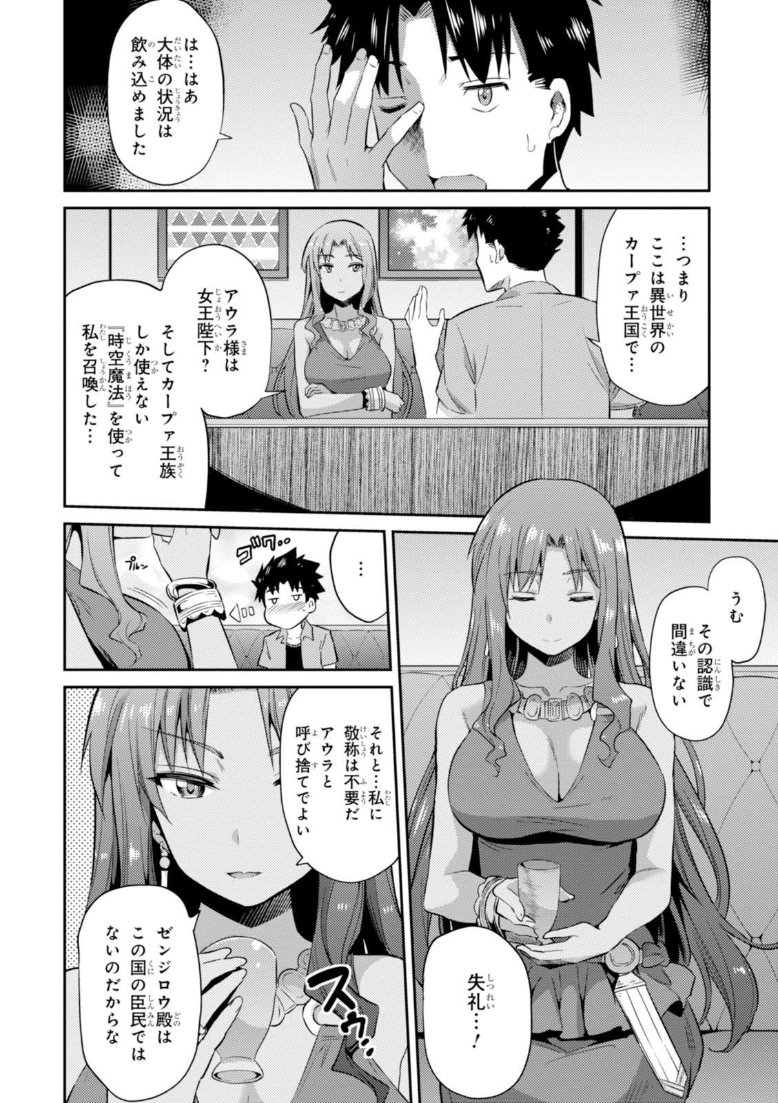 理想のヒモ生活 Chap 1 - Next Chap 2