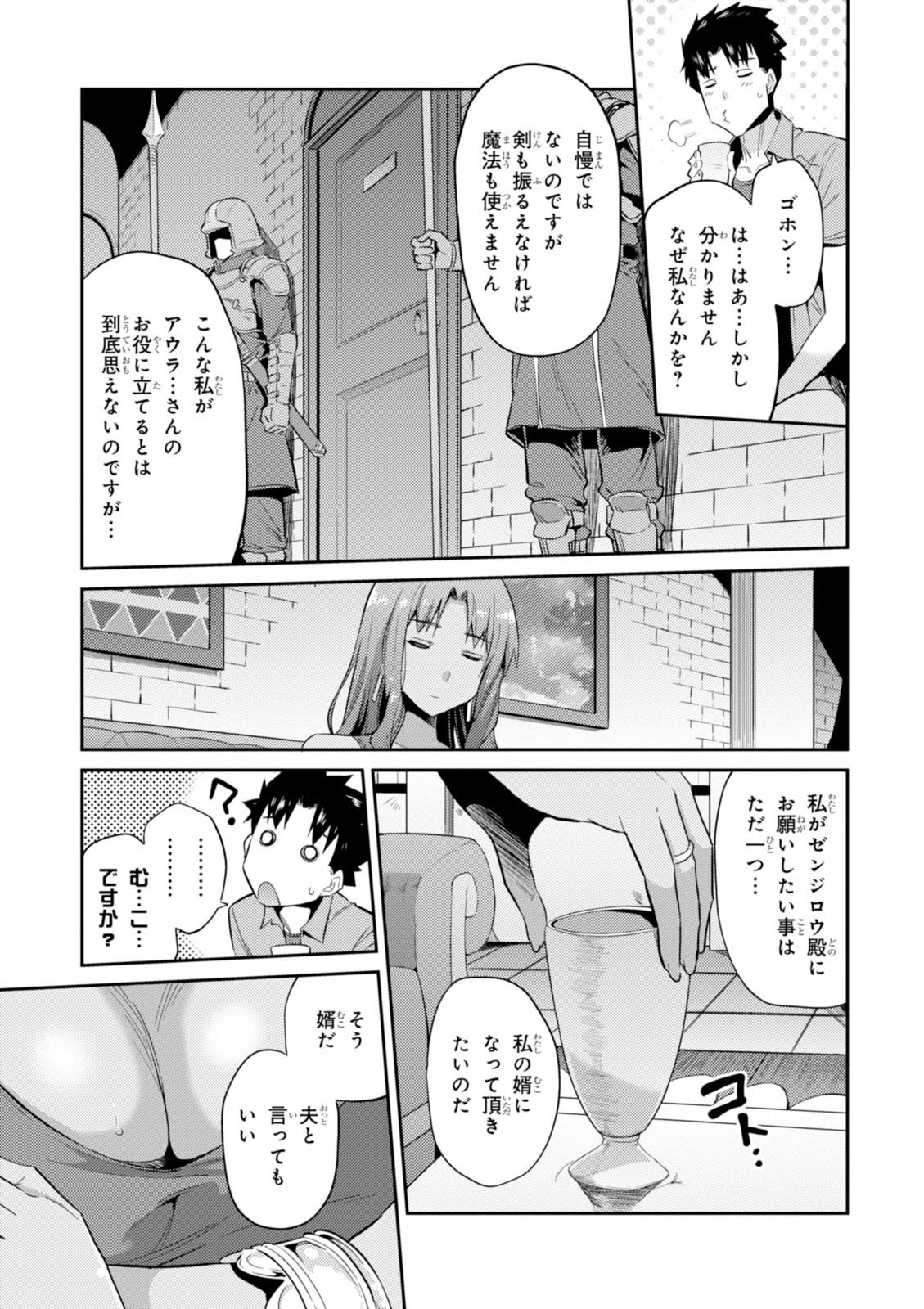 理想のヒモ生活 Chap 1 - Next Chap 2