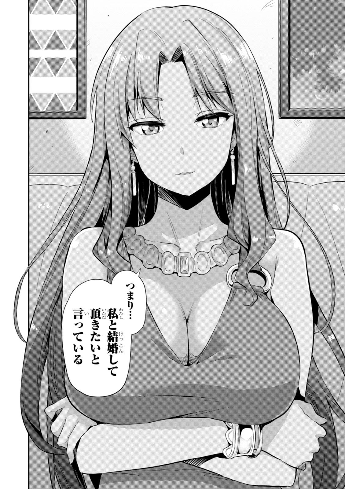 理想のヒモ生活 Chap 1 - Next Chap 2