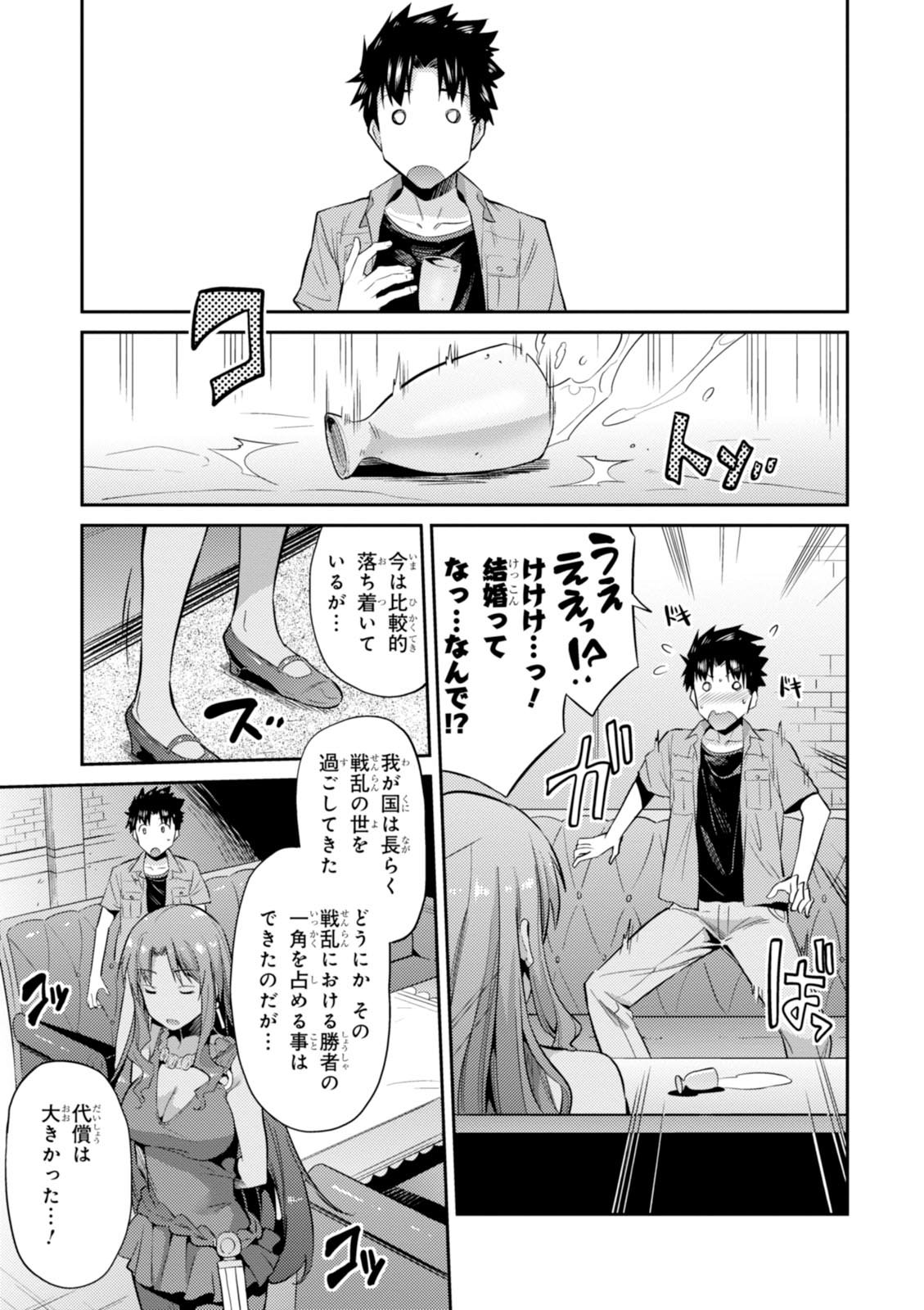 理想のヒモ生活 Chap 1 - Next Chap 2