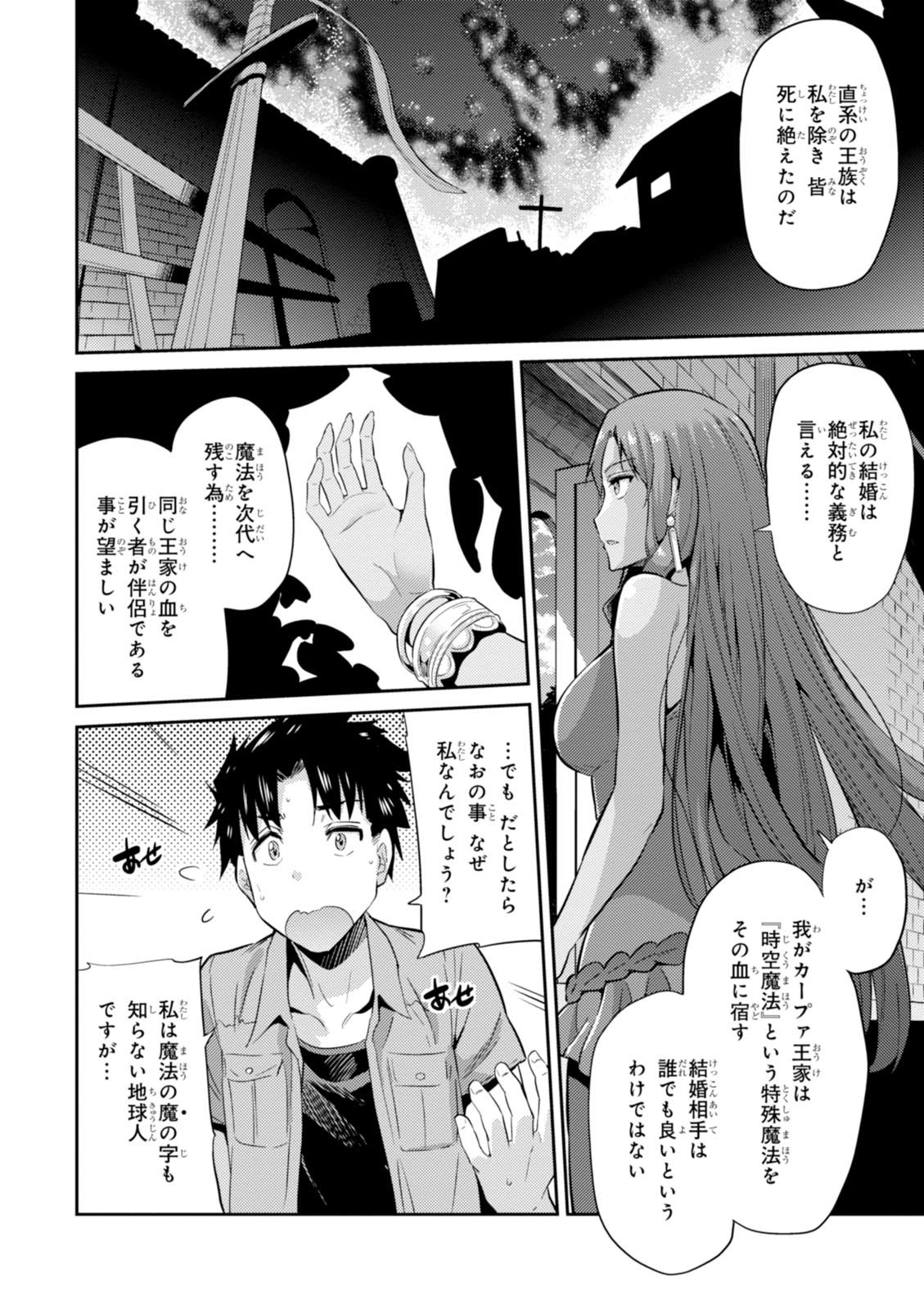 理想のヒモ生活 Chap 1 - Next Chap 2