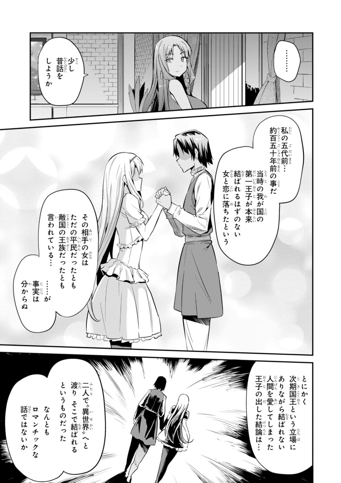 理想のヒモ生活 Chap 1 - Next Chap 2