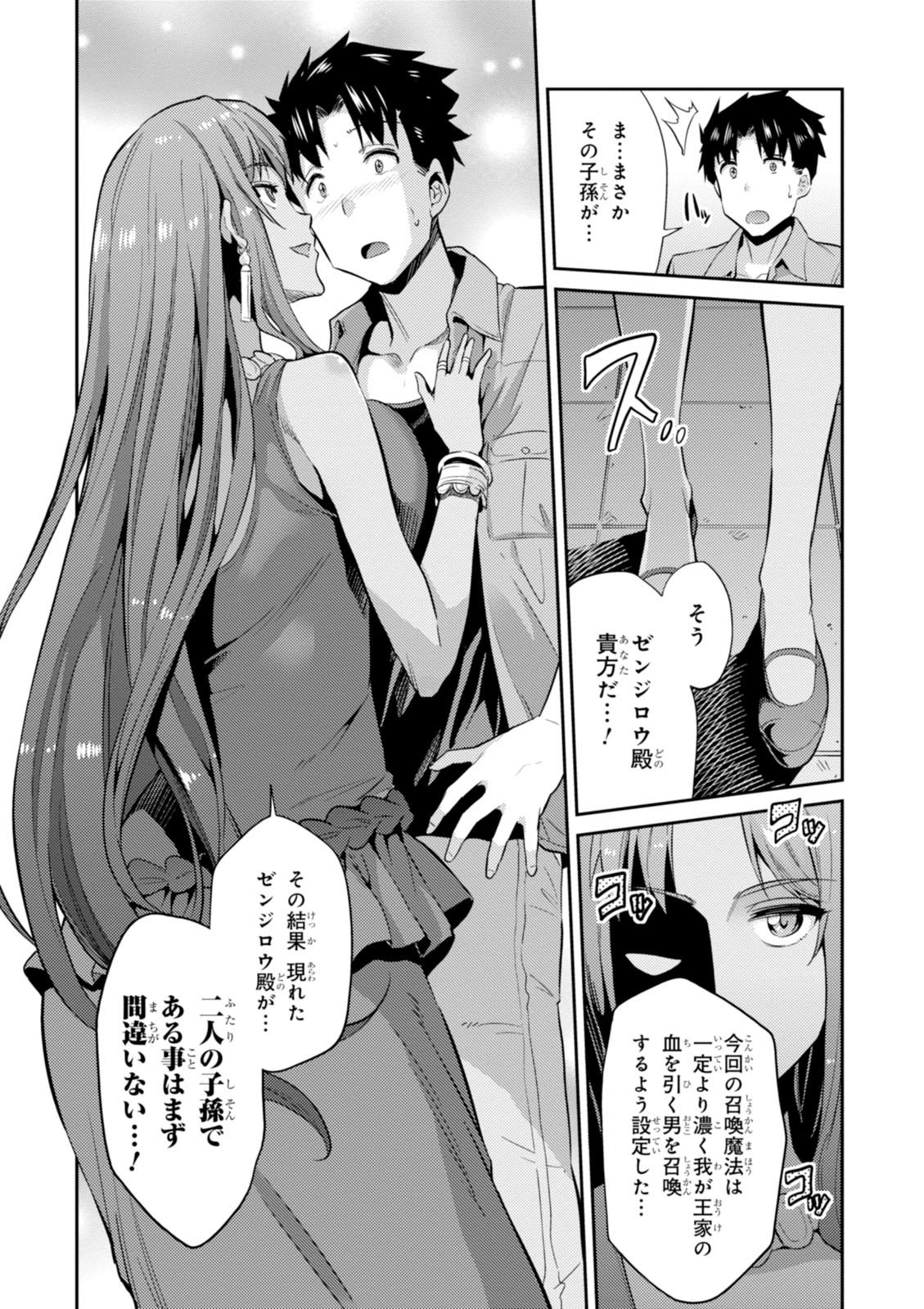 理想のヒモ生活 Chap 1 - Next Chap 2